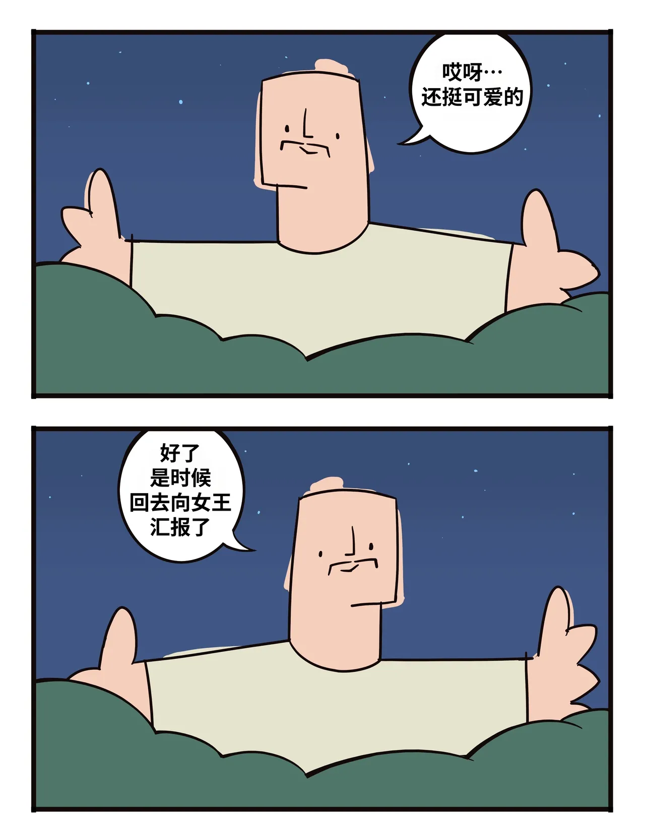 福瑞女巫3--才女汉化组 image number 84