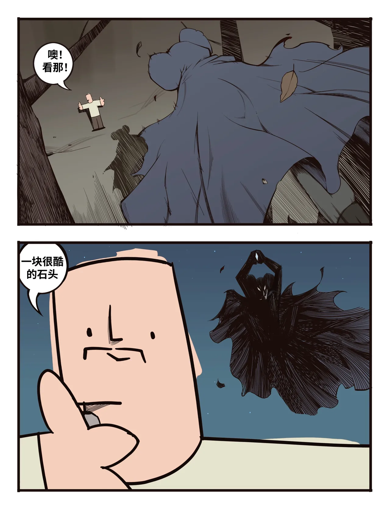 福瑞女巫3--才女汉化组 image number 85