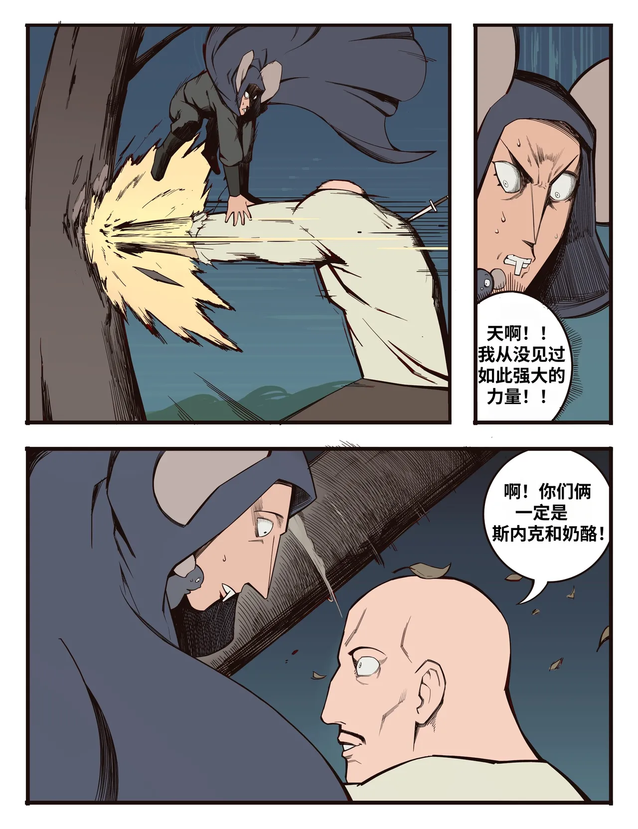 福瑞女巫3--才女汉化组 image number 87