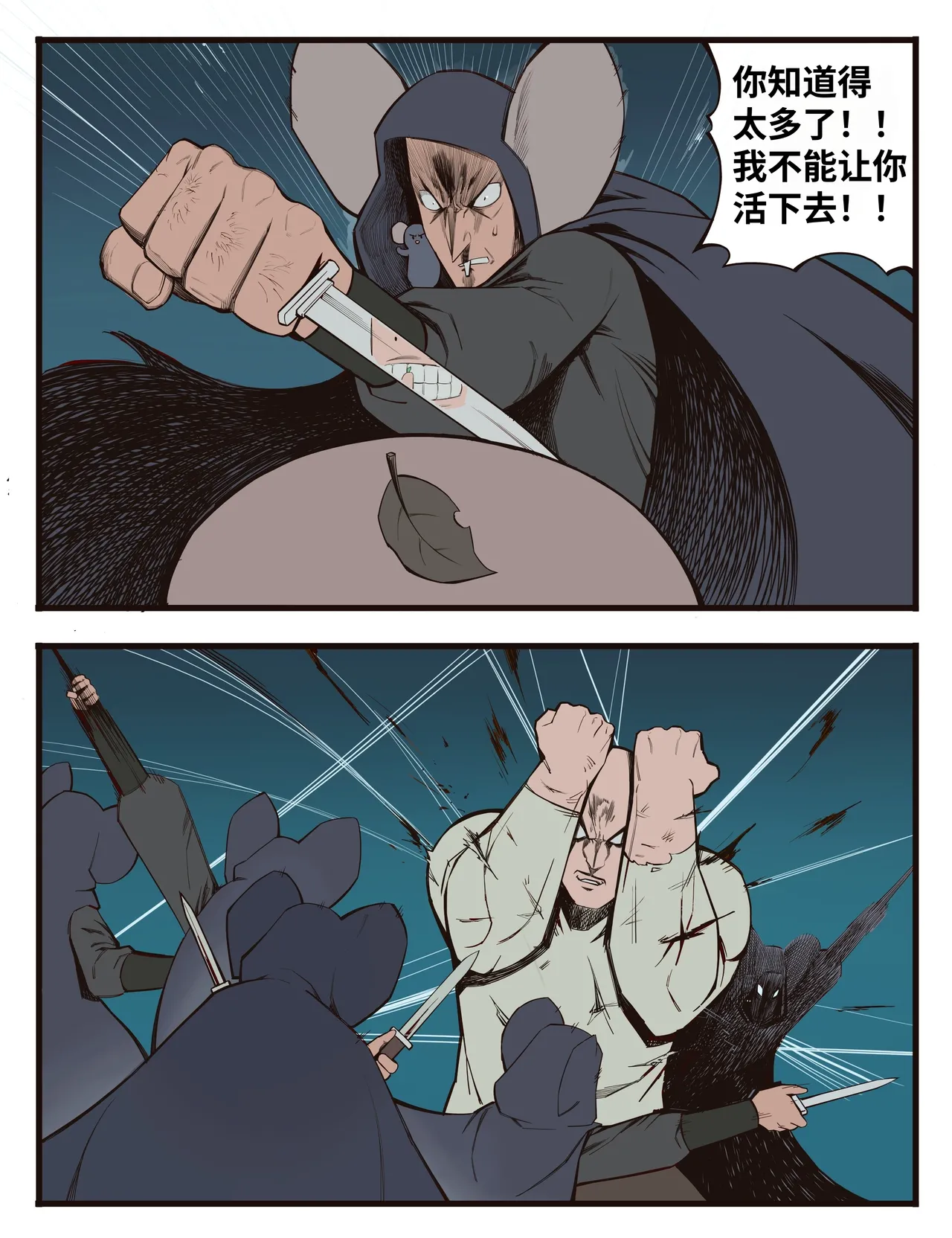 福瑞女巫3--才女汉化组 image number 88