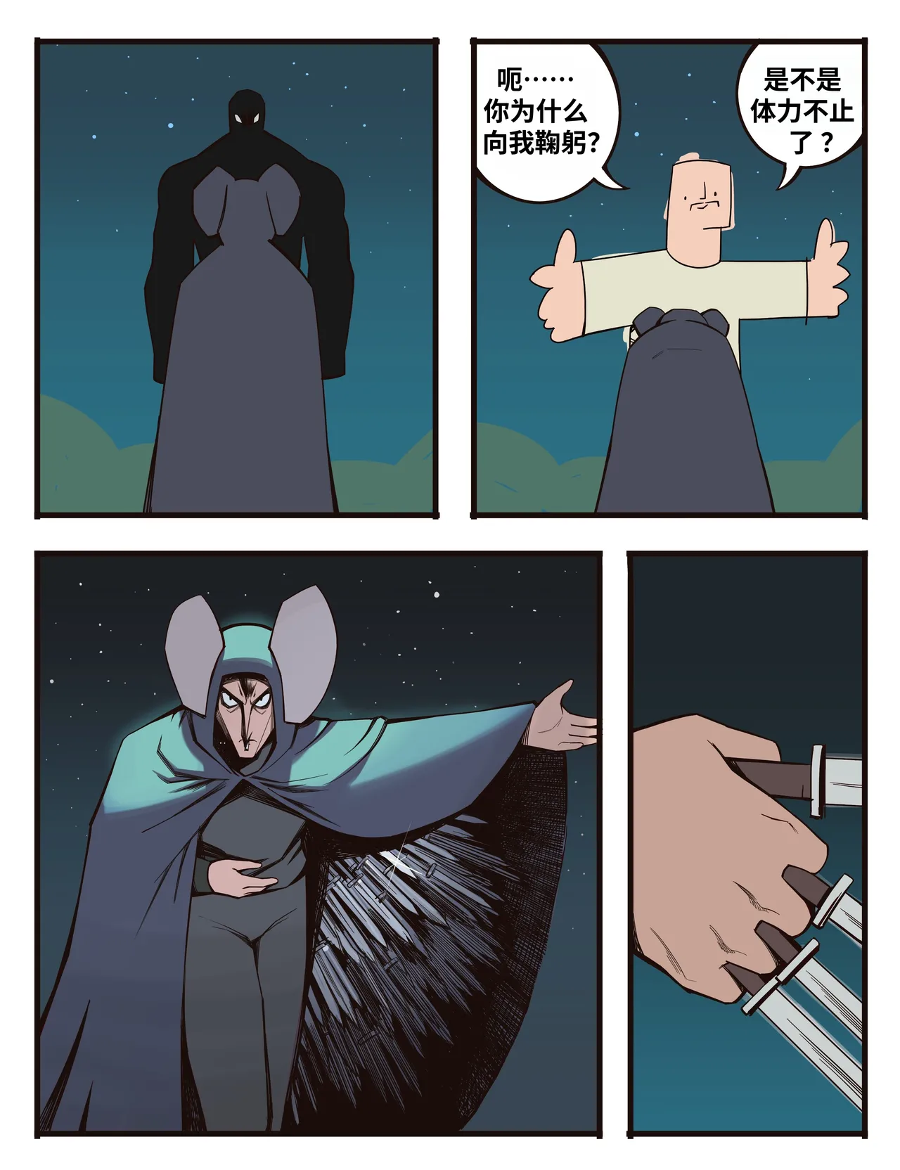 福瑞女巫3--才女汉化组 image number 92