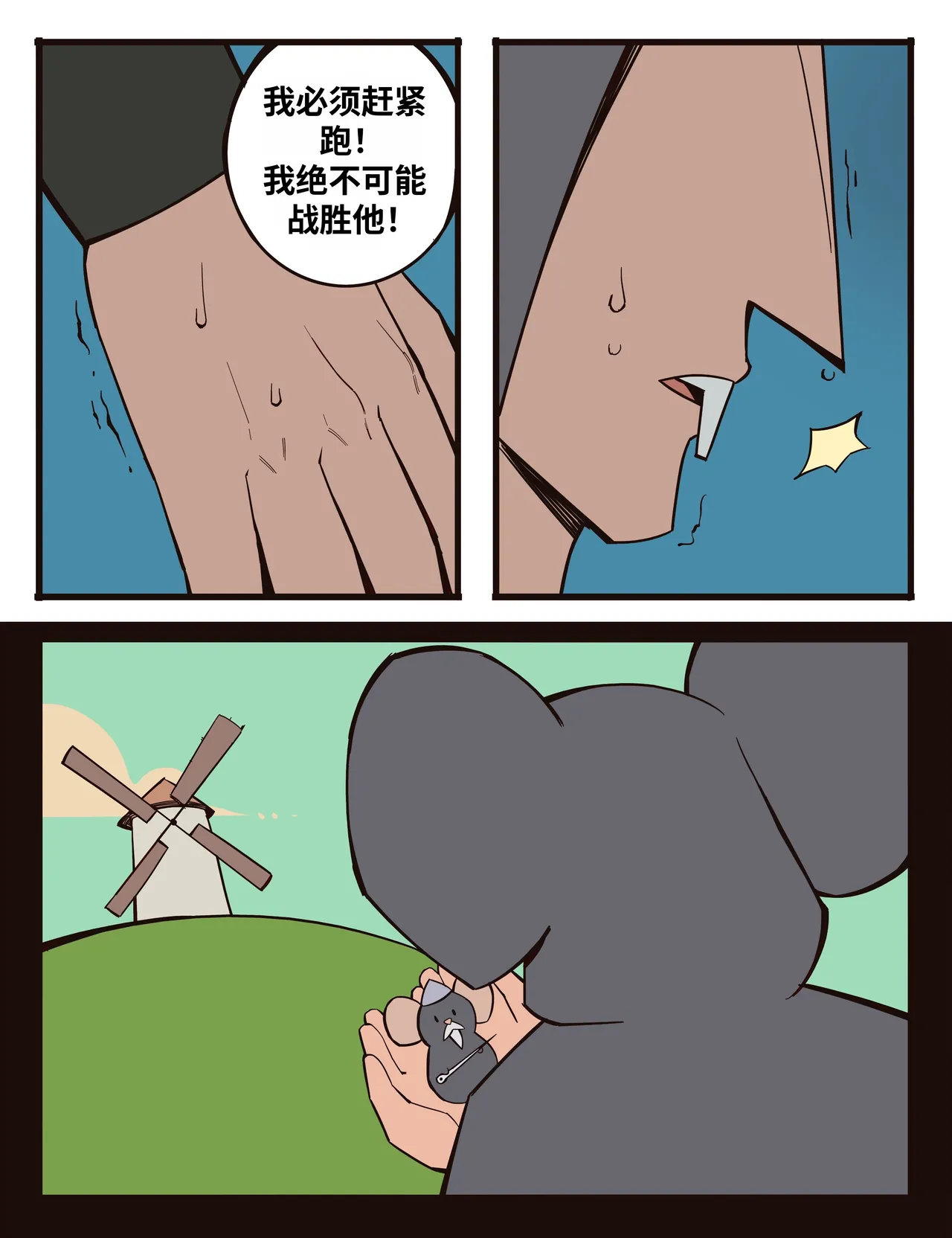 福瑞女巫3--才女汉化组 image number 97