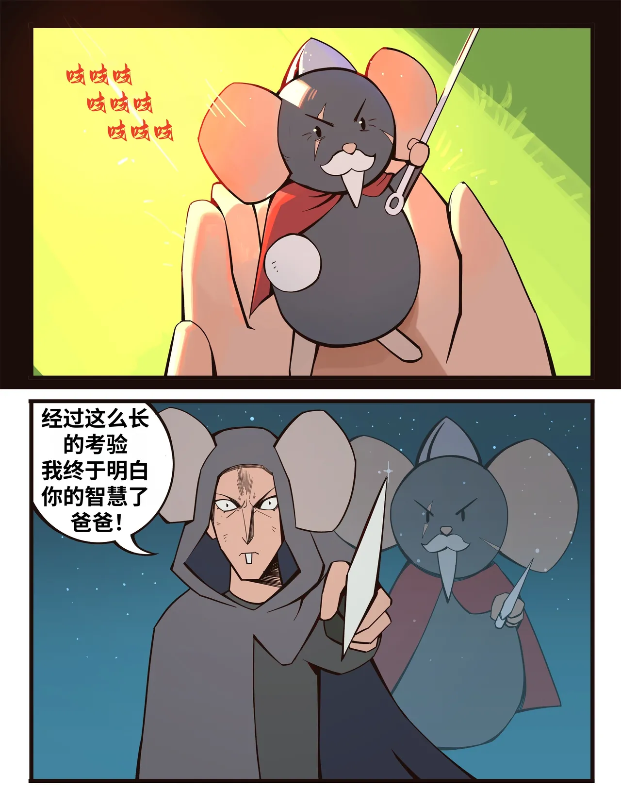 福瑞女巫3--才女汉化组 image number 98