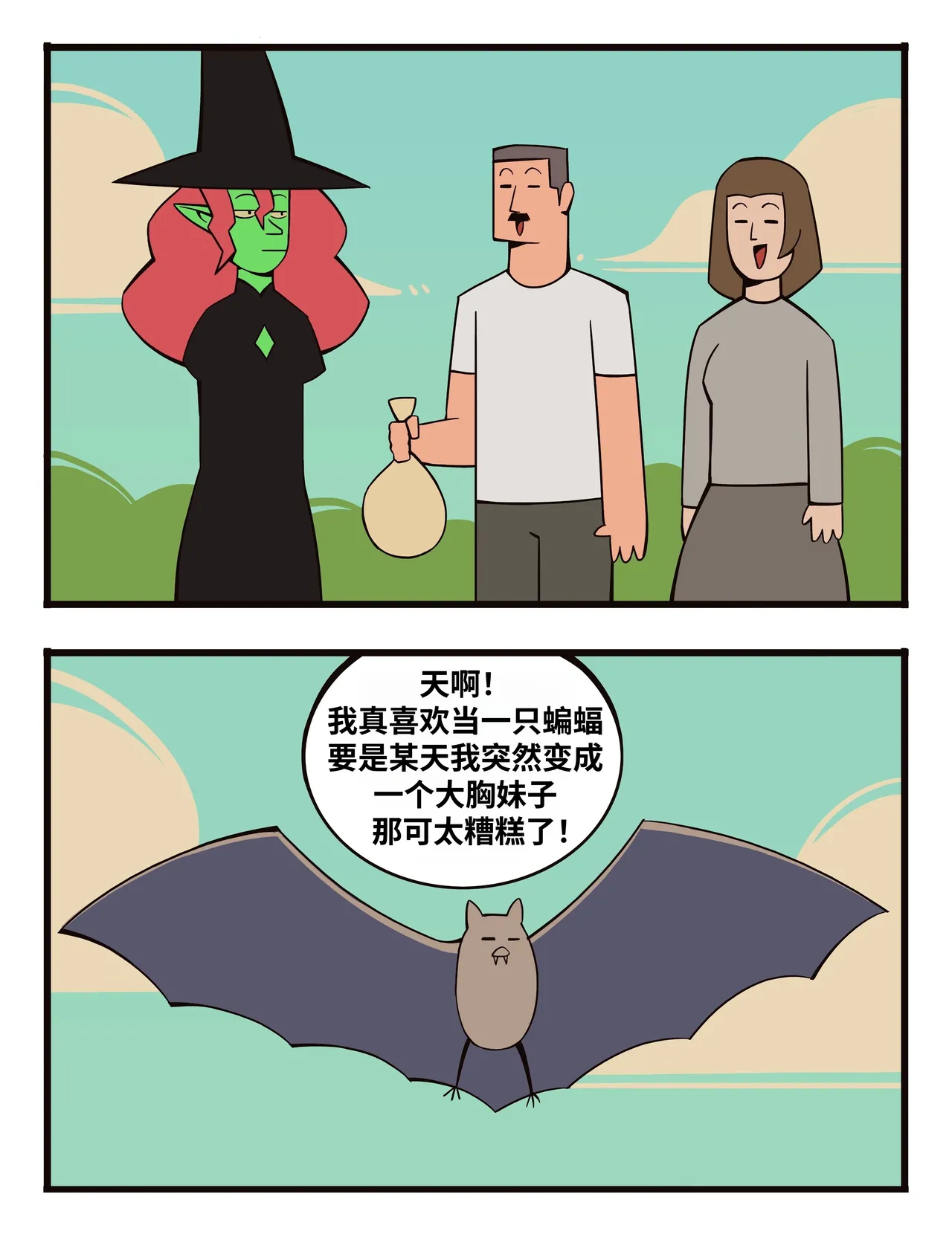 福瑞女巫3--才女汉化组 image number 99