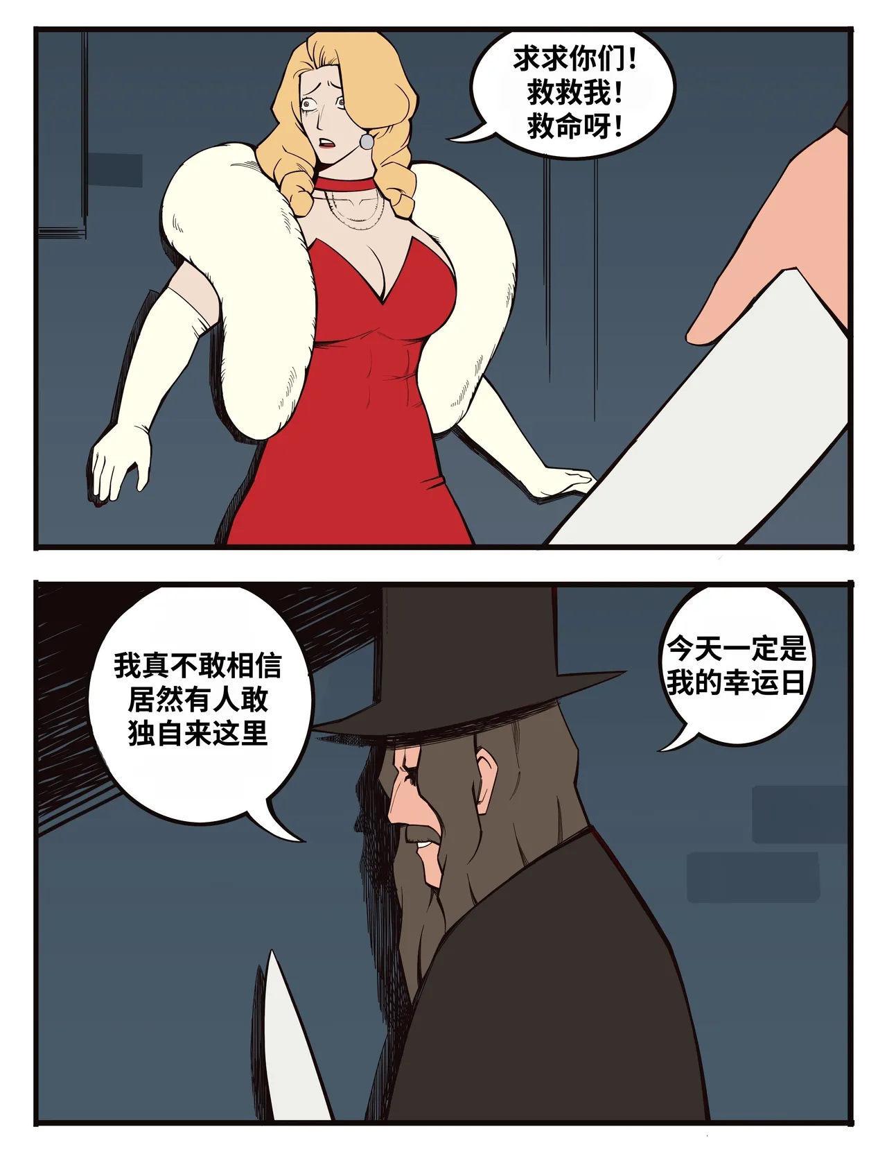 福瑞女巫3--才女汉化组 image number 101