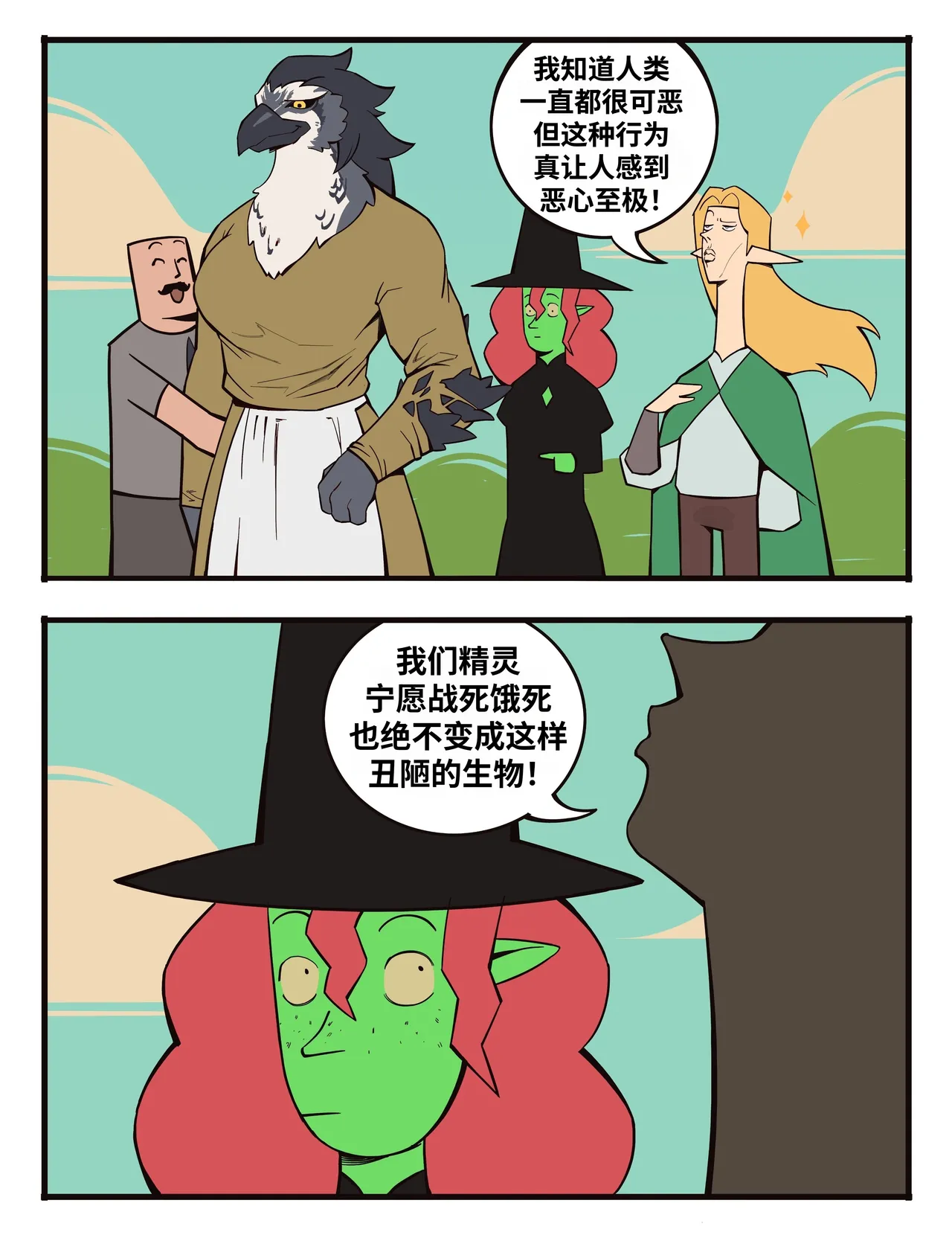 福瑞女巫3--才女汉化组 image number 104