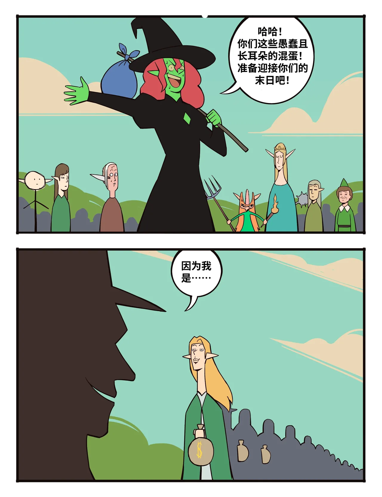 福瑞女巫3--才女汉化组 image number 105