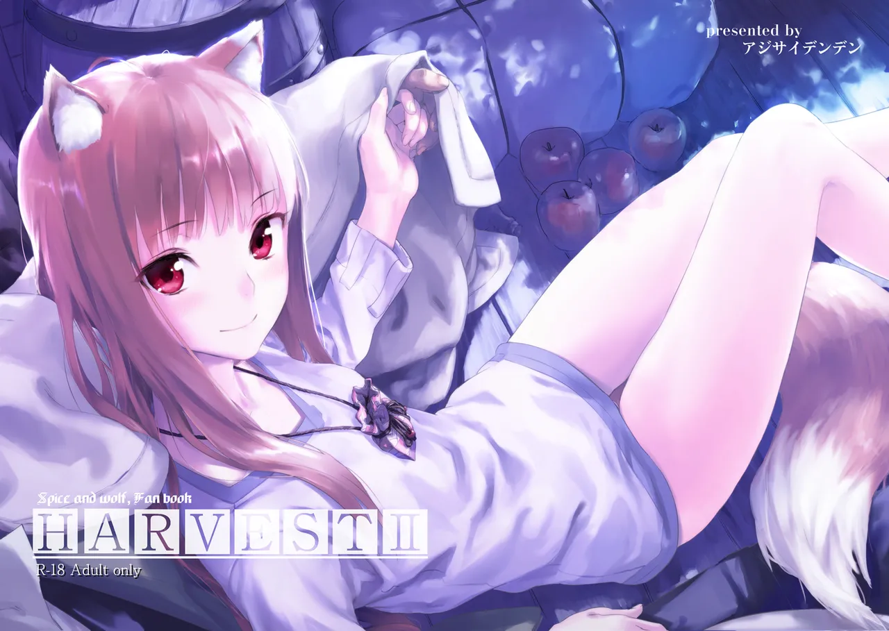 (C83) [Ajisaidenden (Kawakami Rokkaku, Takanashi Rei)] Harvest II (Spice and Wolf)  [Chinese] [Genesis漢化 & eve重嵌] image number 1
