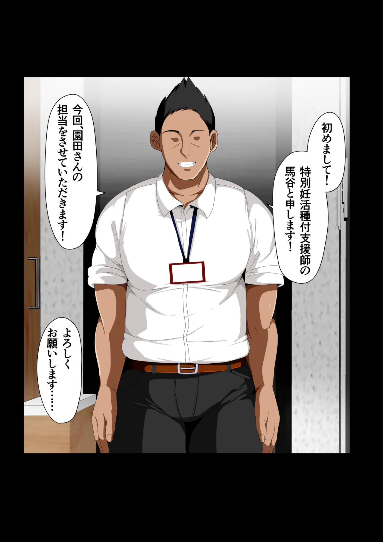 [Akikan]  rèn Katsu Shien Hō ! Tokubetsu Tane Tsuke Shi [Sonoda Hikari Hen] image number 5