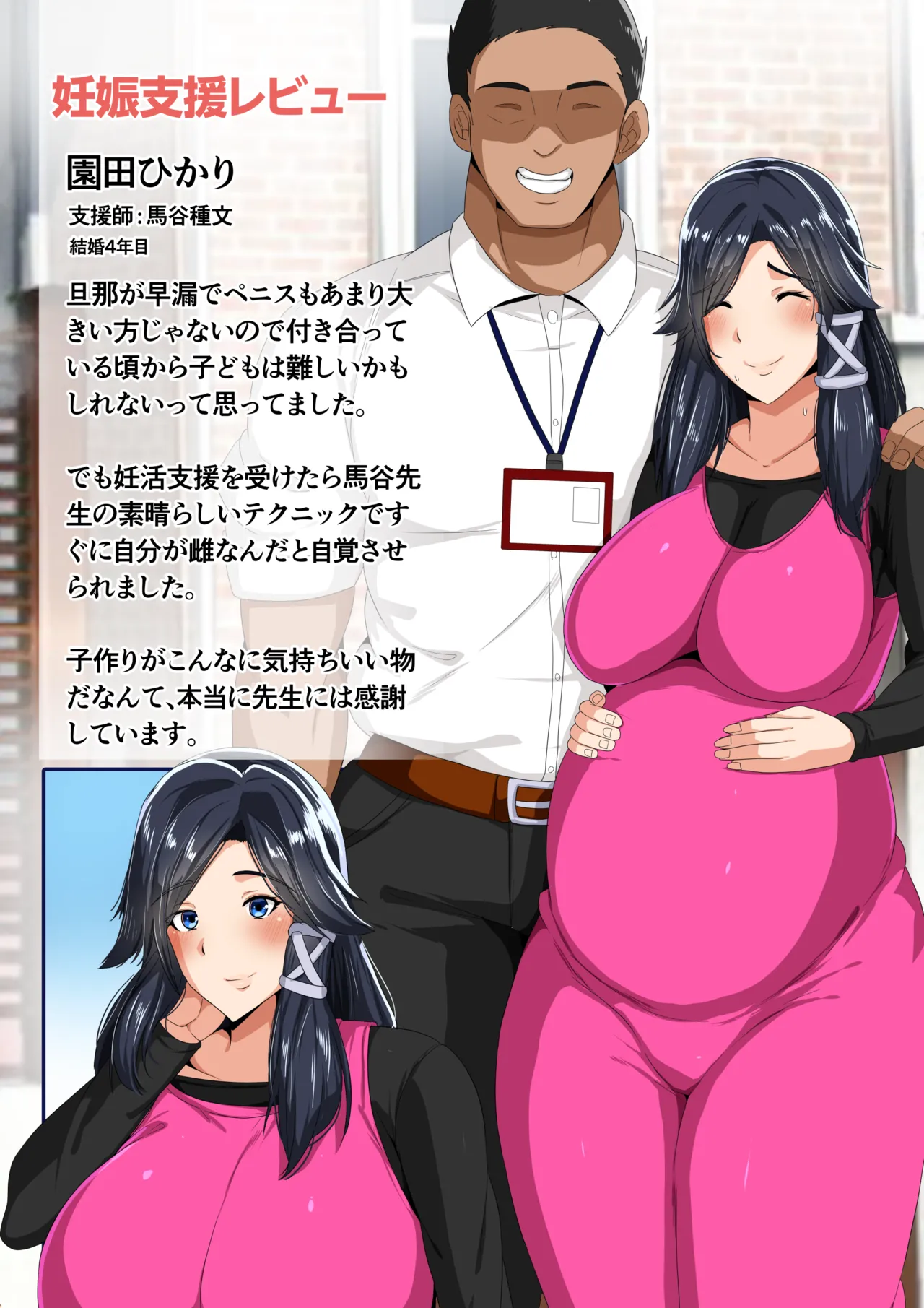 [Akikan]  rèn Katsu Shien Hō ! Tokubetsu Tane Tsuke Shi [Sonoda Hikari Hen] image number 60