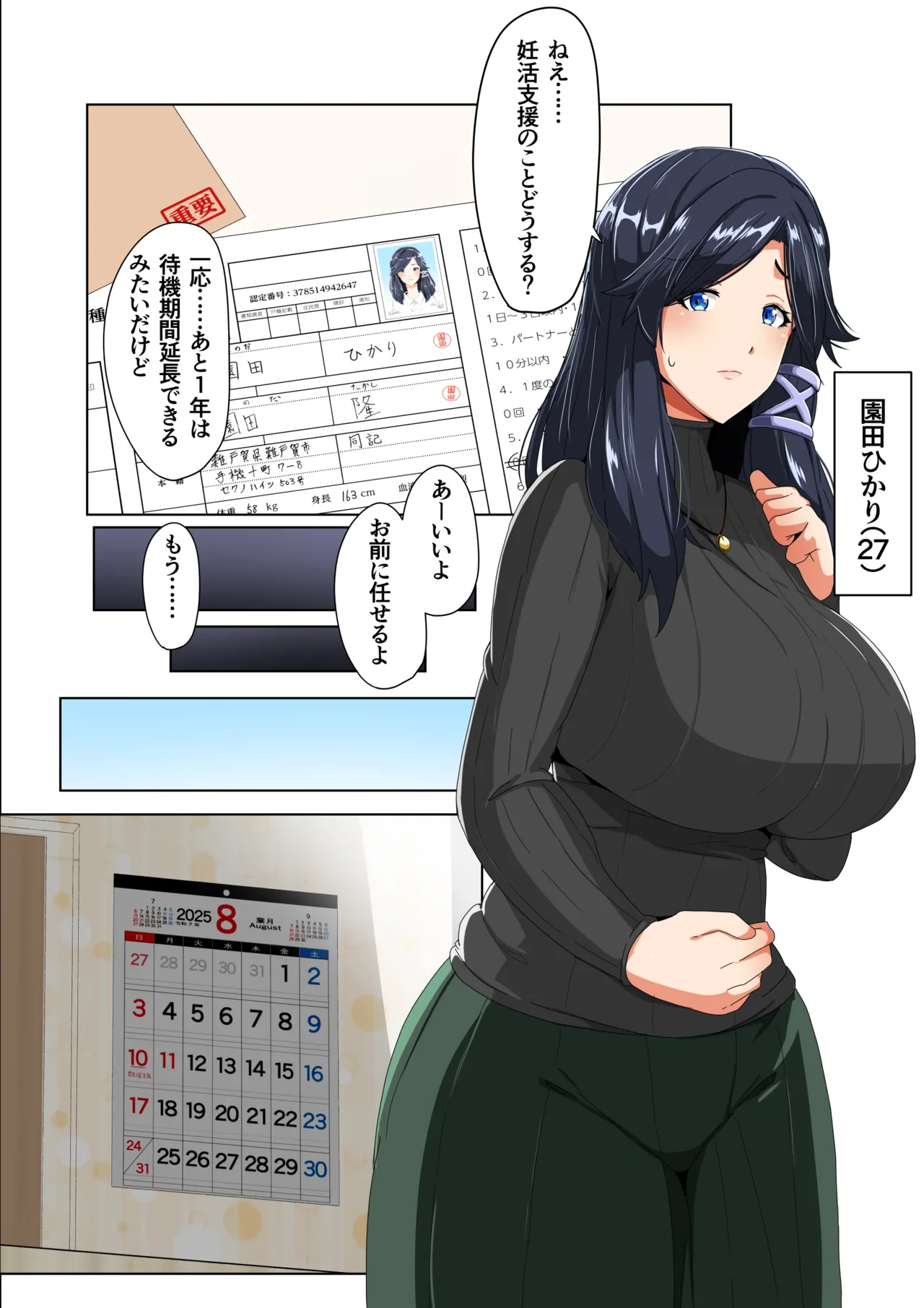 [Akikan]  rèn Katsu Shien Hō ! Tokubetsu Tane Tsuke Shi [Sonoda Hikari Hen] image number 68