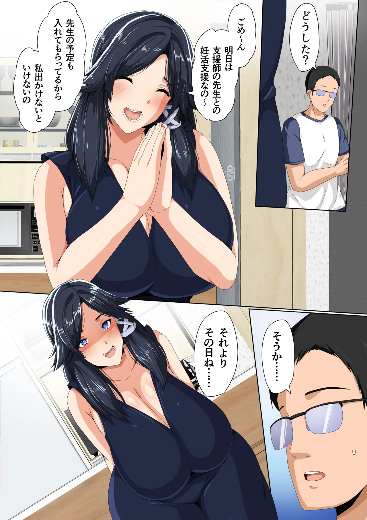 [Akikan]  rèn Katsu Shien Hō ! Tokubetsu Tane Tsuke Shi [Sonoda Hikari Hen] image number 106