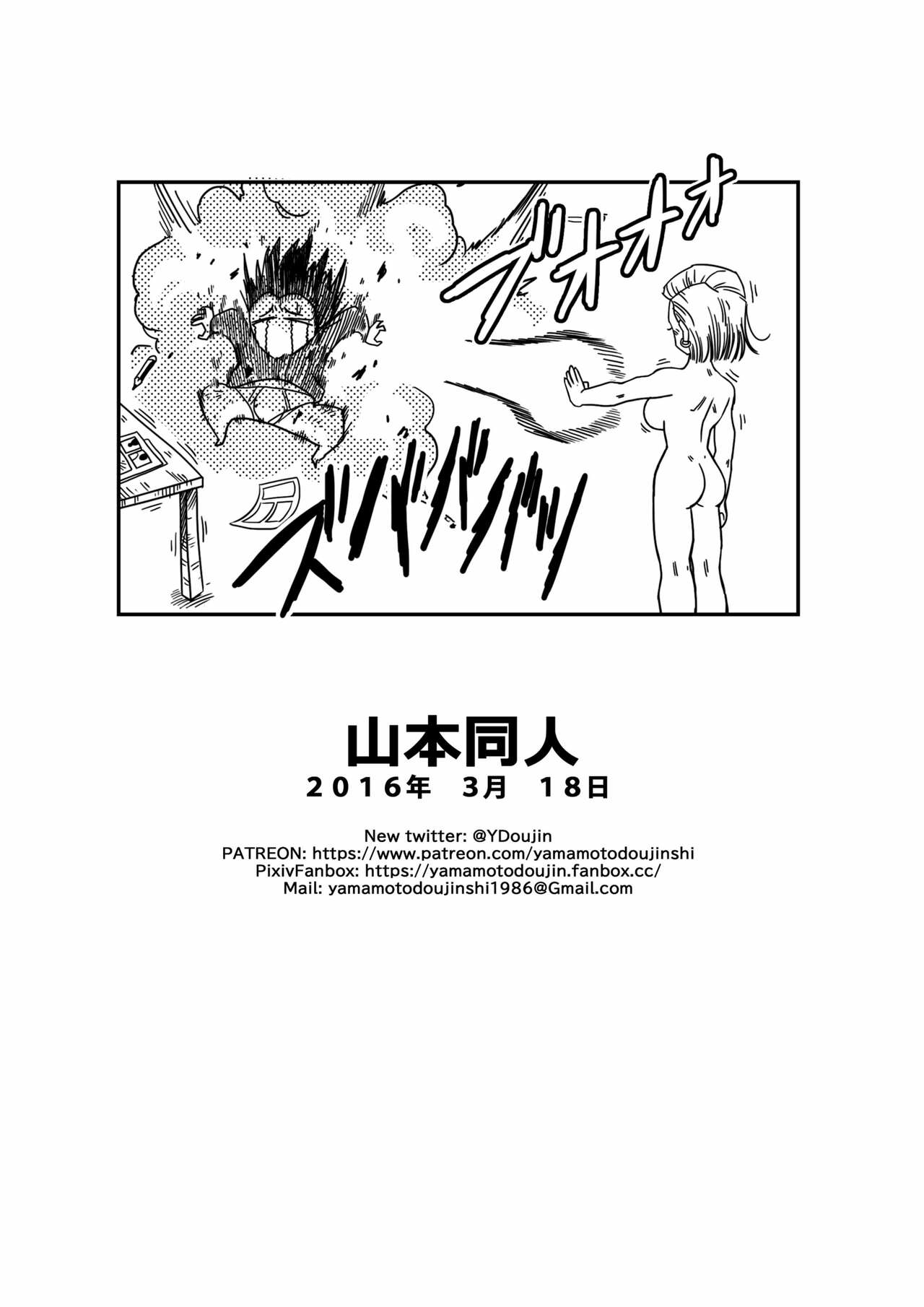 [Yamamoto] Mr. Satan vs Android 18 | Mr Satan Contro C-18 (Dragon Ball Z) [Italian] [Decensored] [Colored] image number 15