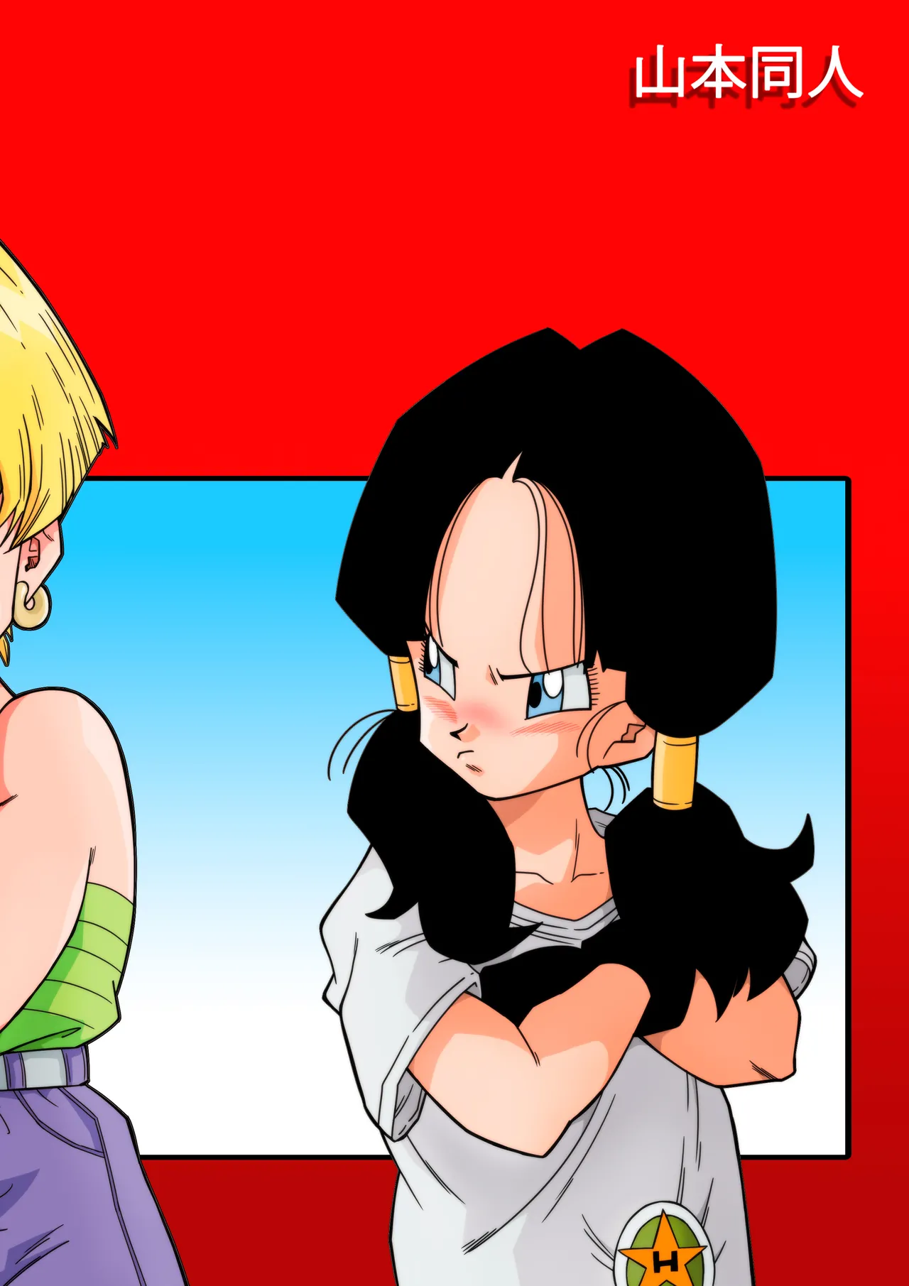 [Yamamoto Doujin (Yamamoto)] DagonBall - Love Triangle Z 2 | Triangolo Amoroso 2 (Dragon Ball Z) [Italian] [Decensored] [Colorized] 31eme image