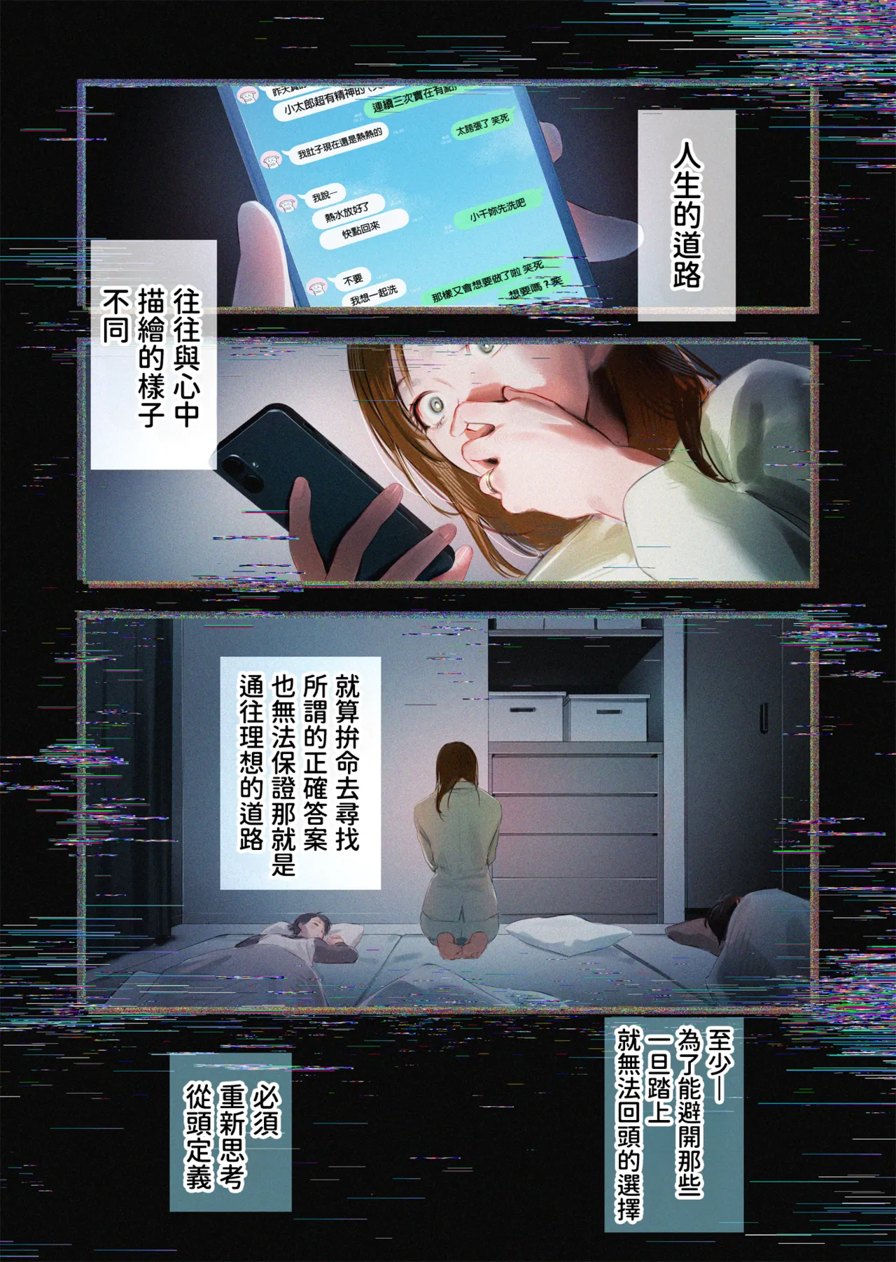 [Irodori Gyuunyuu 4.5% (Higashide Irodori)] Trop 1 ~ Onabare Hitozuma no Sango Shojo o Itadakimasu~ [Chinese] [Digital] 이미지 번호 4