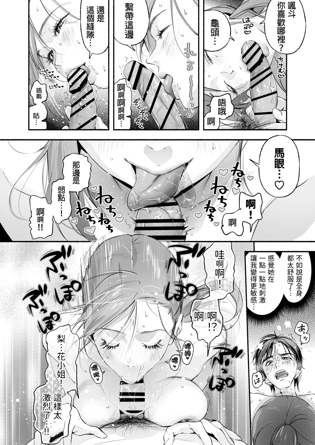 [Irodori Gyuunyuu 4.5% (Higashide Irodori)] Trop 1 ~ Onabare Hitozuma no Sango Shojo o Itadakimasu~ [Chinese] [Digital] 이미지 번호 28