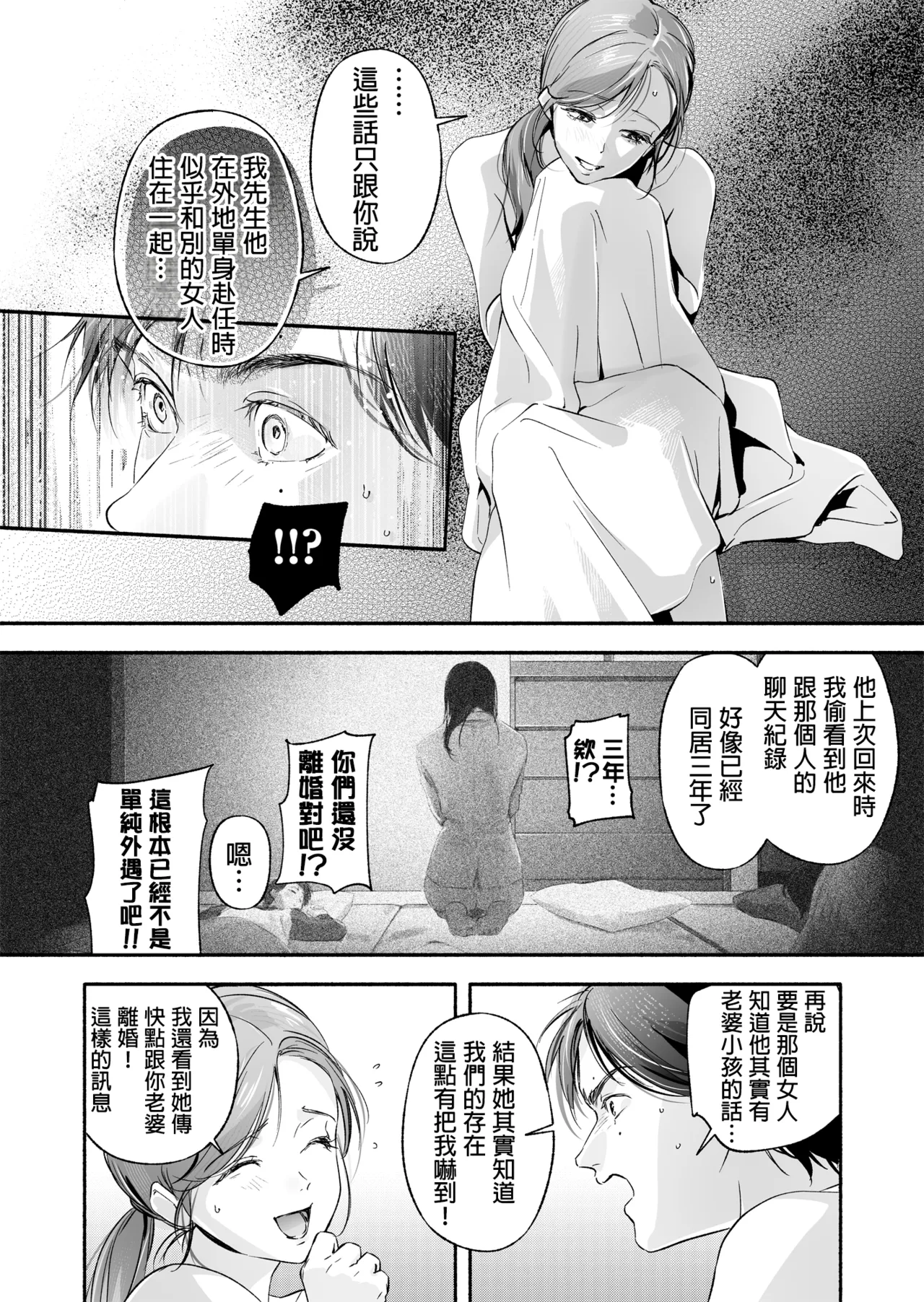 [Irodori Gyuunyuu 4.5% (Higashide Irodori)] Trop 1 ~ Onabare Hitozuma no Sango Shojo o Itadakimasu~ [Chinese] [Digital] 이미지 번호 38