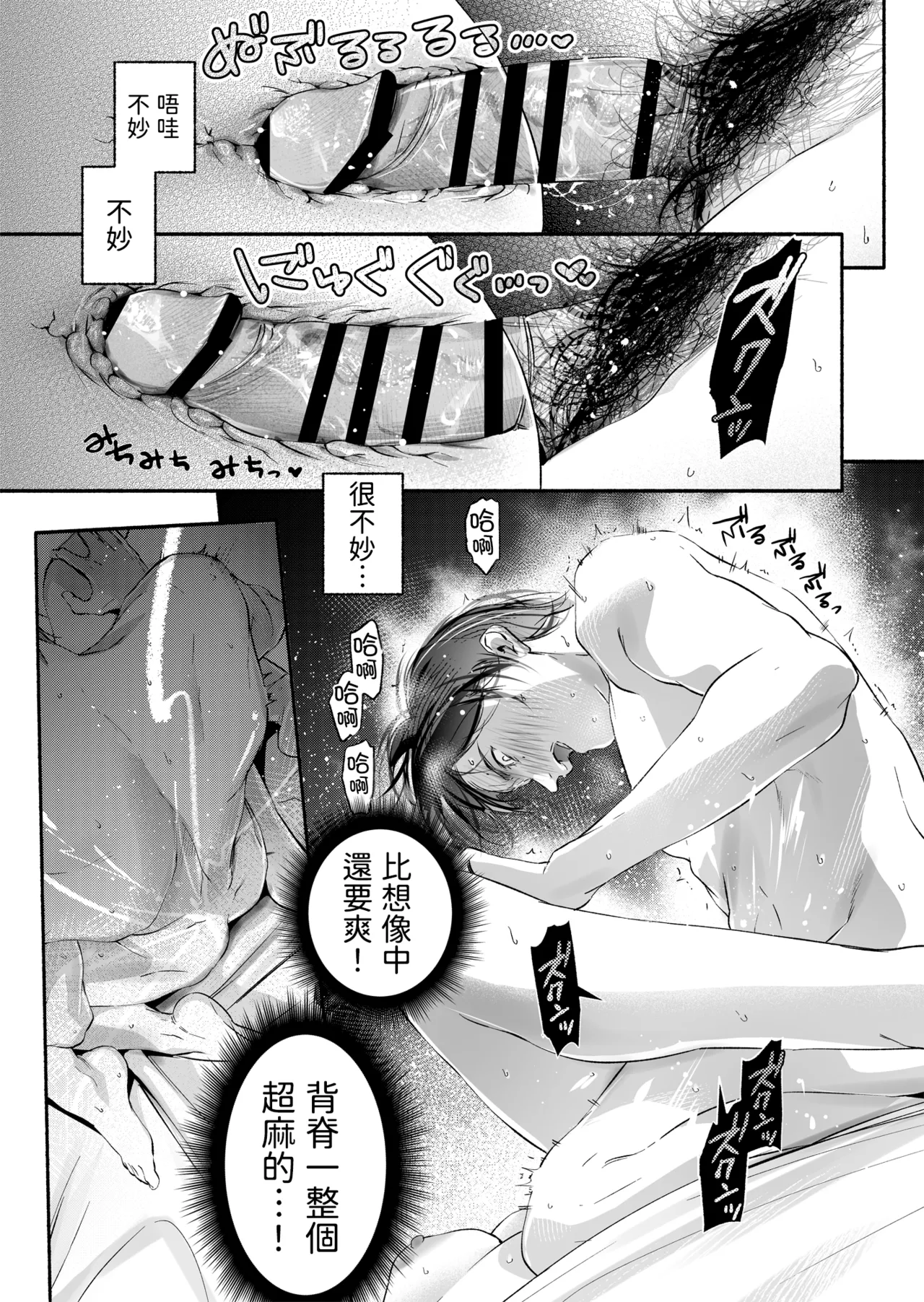 [Irodori Gyuunyuu 4.5% (Higashide Irodori)] Trop 1 ~ Onabare Hitozuma no Sango Shojo o Itadakimasu~ [Chinese] [Digital] 이미지 번호 45