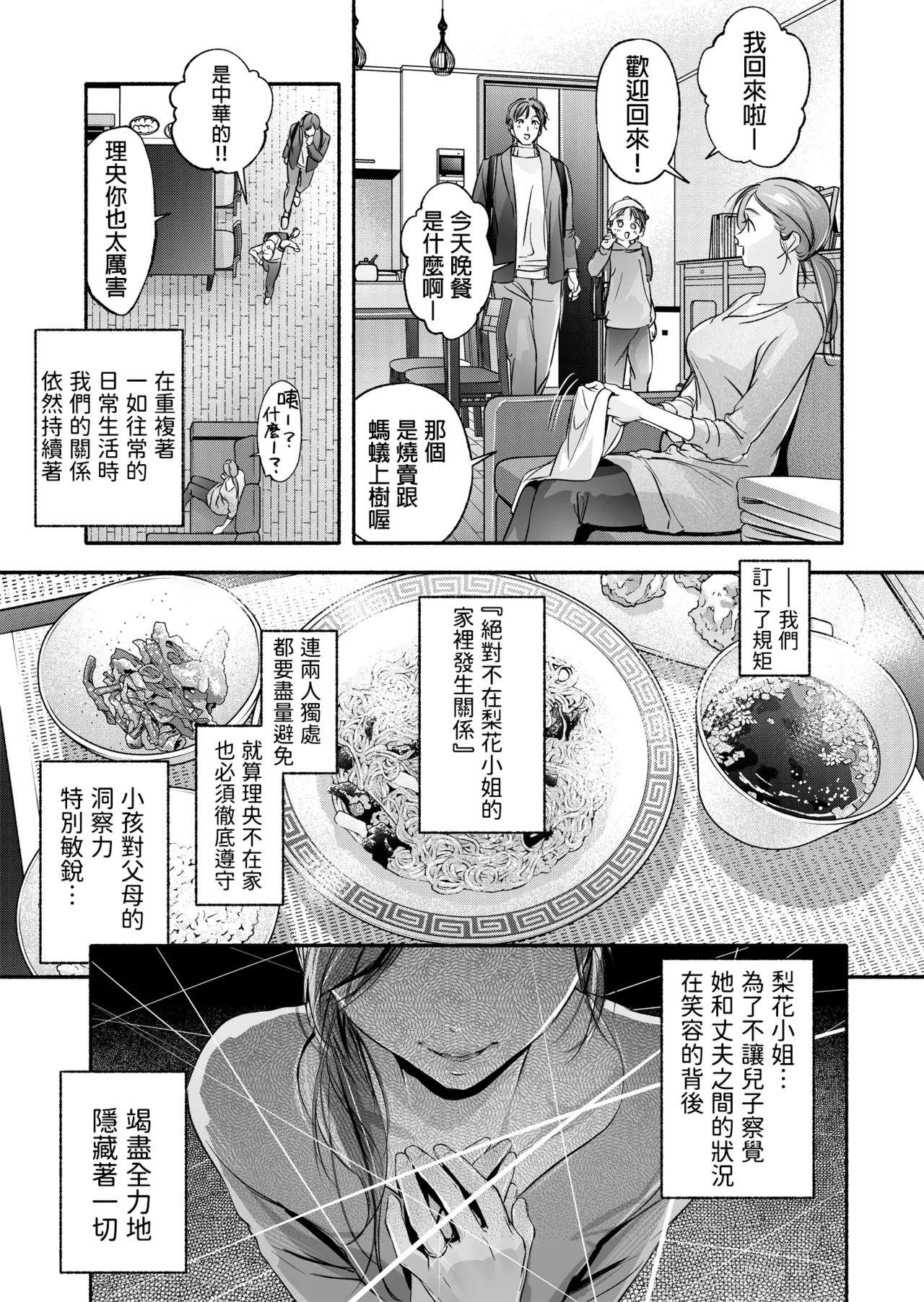 [Irodori Gyuunyuu 4.5% (Higashide Irodori)] Trop 1 ~ Onabare Hitozuma no Sango Shojo o Itadakimasu~ [Chinese] [Digital] 이미지 번호 57