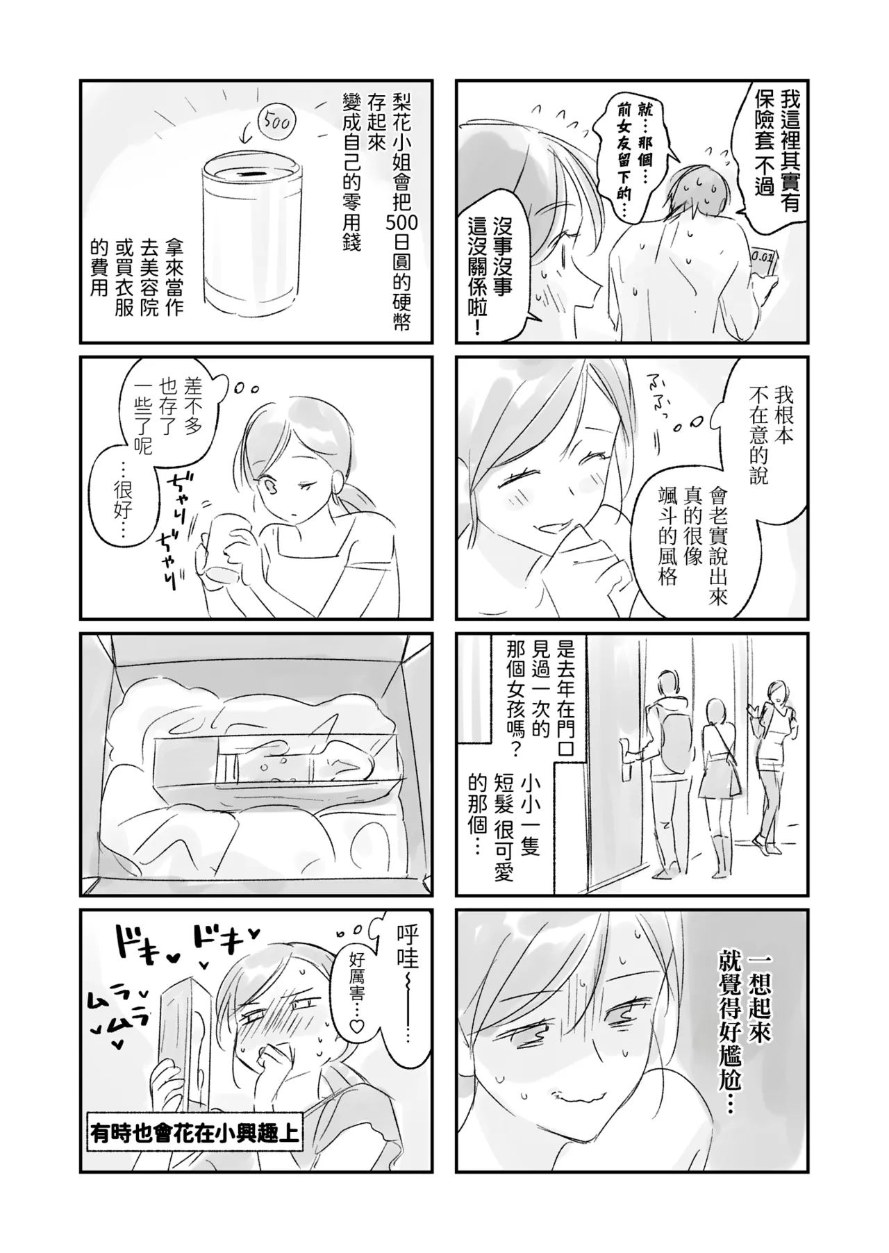 [Irodori Gyuunyuu 4.5% (Higashide Irodori)] Trop 1 ~ Onabare Hitozuma no Sango Shojo o Itadakimasu~ [Chinese] [Digital] 이미지 번호 62