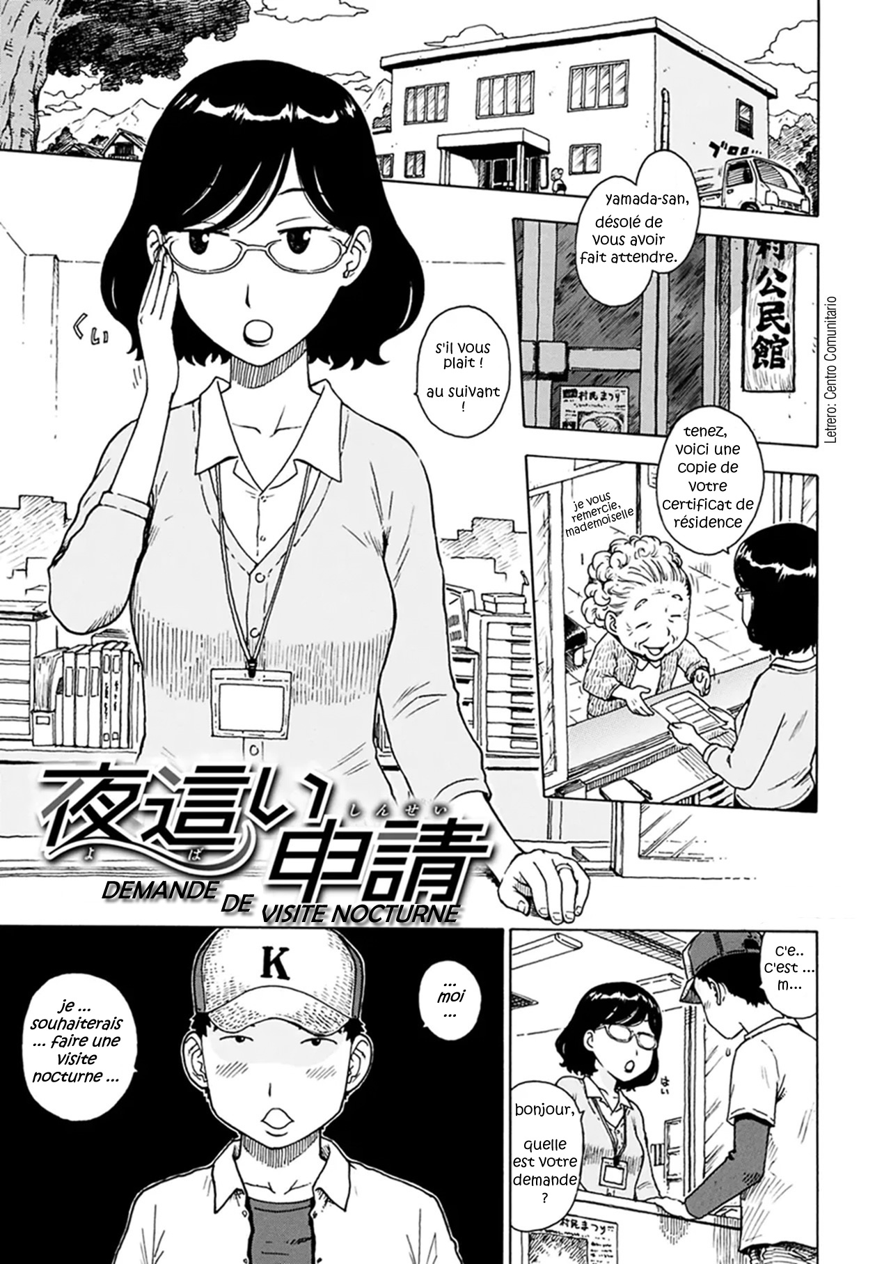 [Karma Tatsurou] Yobai Shinsei ¦ Demande de visite nocturne (Tomo ni Moyureba) [FRENCH] [robertlemoch] [Decensored] - TRADUIT première image