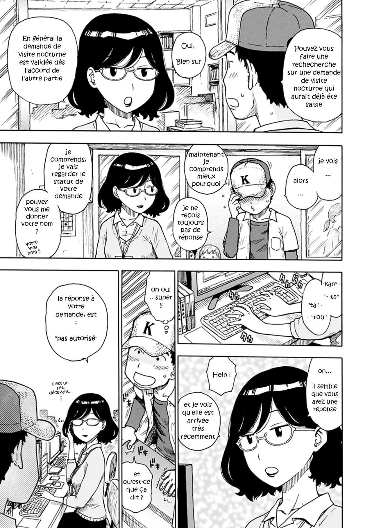 [Karma Tatsurou] Yobai Shinsei ¦ Demande de visite nocturne (Tomo ni Moyureba) [FRENCH] [robertlemoch] [Decensored] - TRADUIT 3eme image