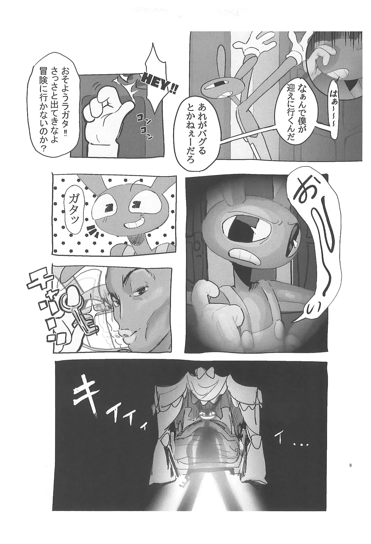 (TOON MIX 21) [IKURA-don (PAPAIYA)] Program ga Miru Boukyou (The Amazing Digital Circus) изображение № 9