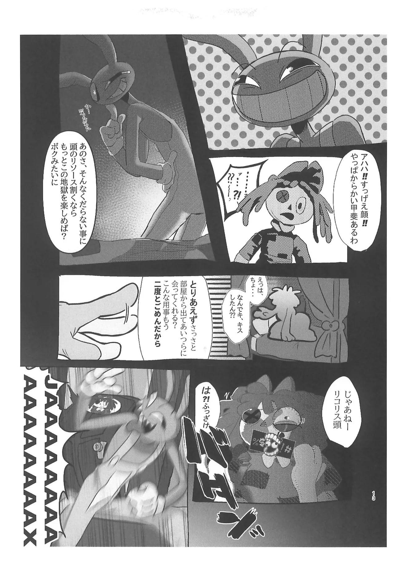 (TOON MIX 21) [IKURA-don (PAPAIYA)] Program ga Miru Boukyou (The Amazing Digital Circus) изображение № 13