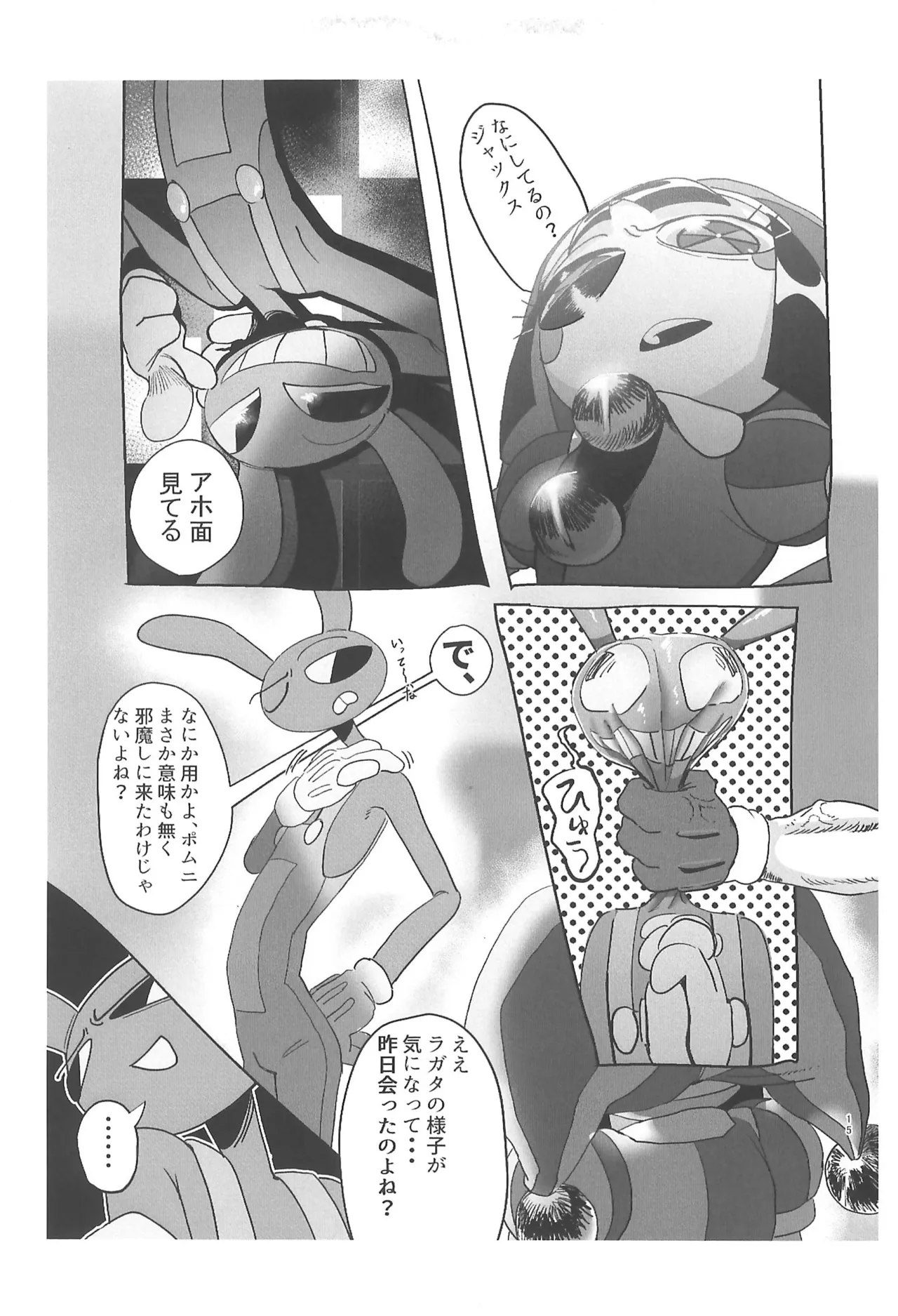 (TOON MIX 21) [IKURA-don (PAPAIYA)] Program ga Miru Boukyou (The Amazing Digital Circus) изображение № 15