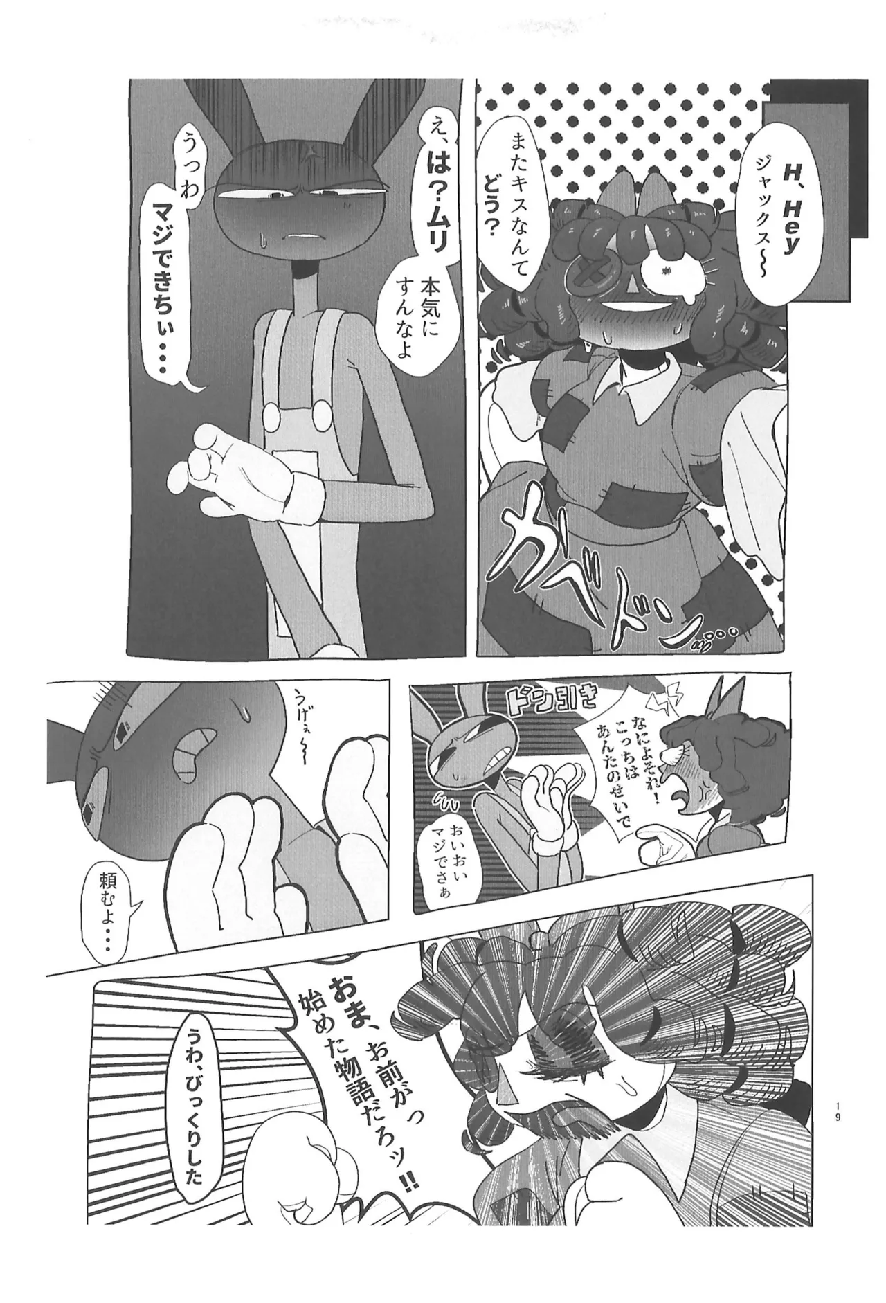 (TOON MIX 21) [IKURA-don (PAPAIYA)] Program ga Miru Boukyou (The Amazing Digital Circus) изображение № 19