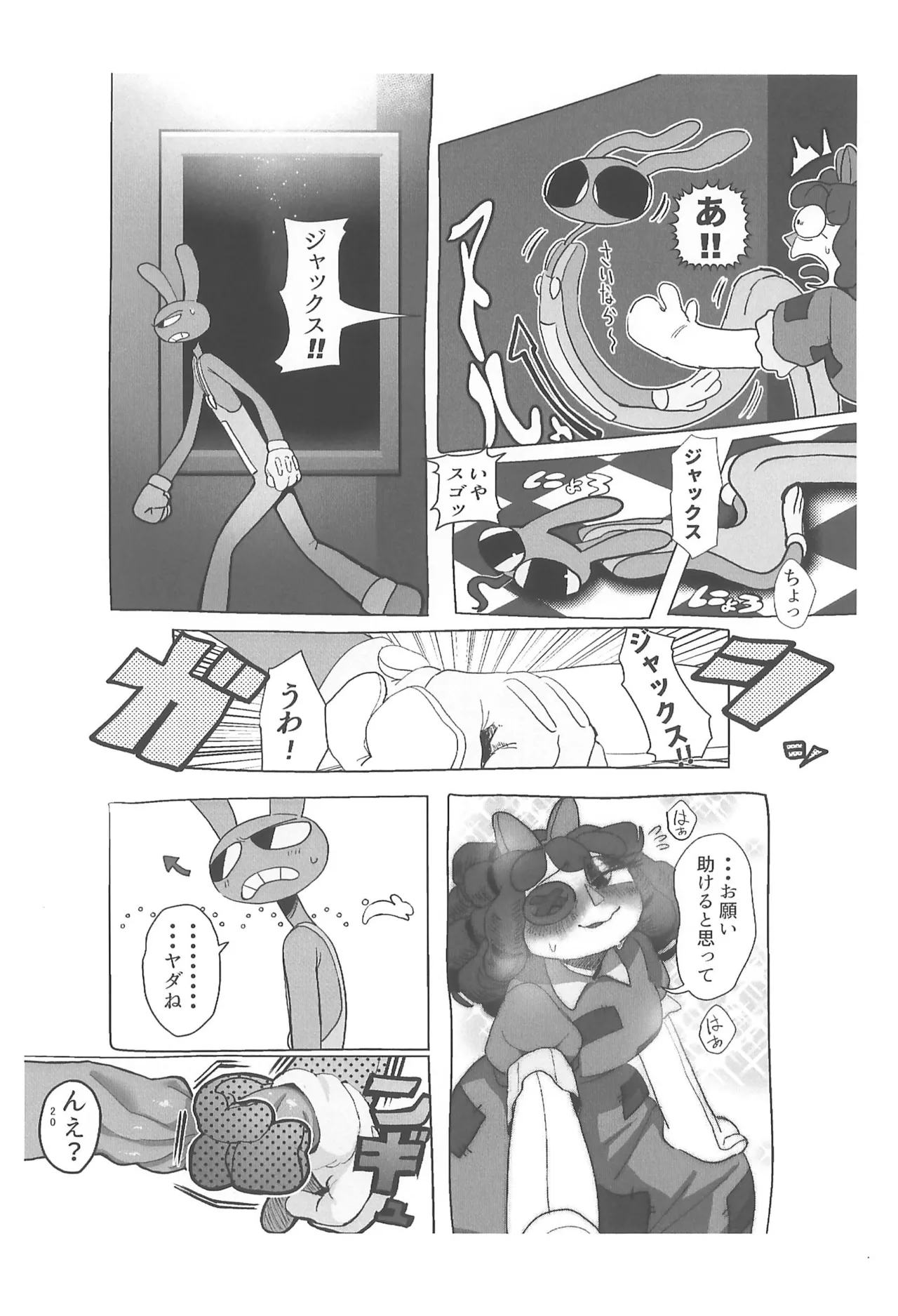 (TOON MIX 21) [IKURA-don (PAPAIYA)] Program ga Miru Boukyou (The Amazing Digital Circus) изображение № 20