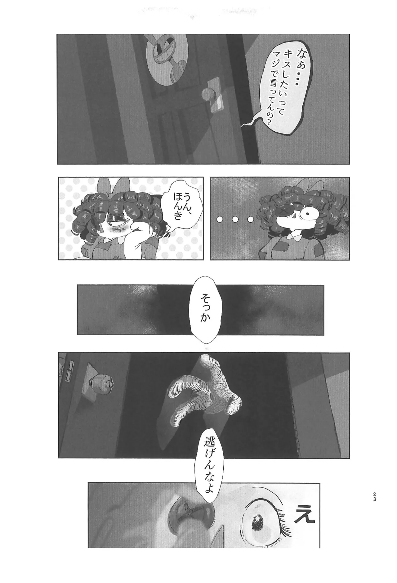 (TOON MIX 21) [IKURA-don (PAPAIYA)] Program ga Miru Boukyou (The Amazing Digital Circus) изображение № 23