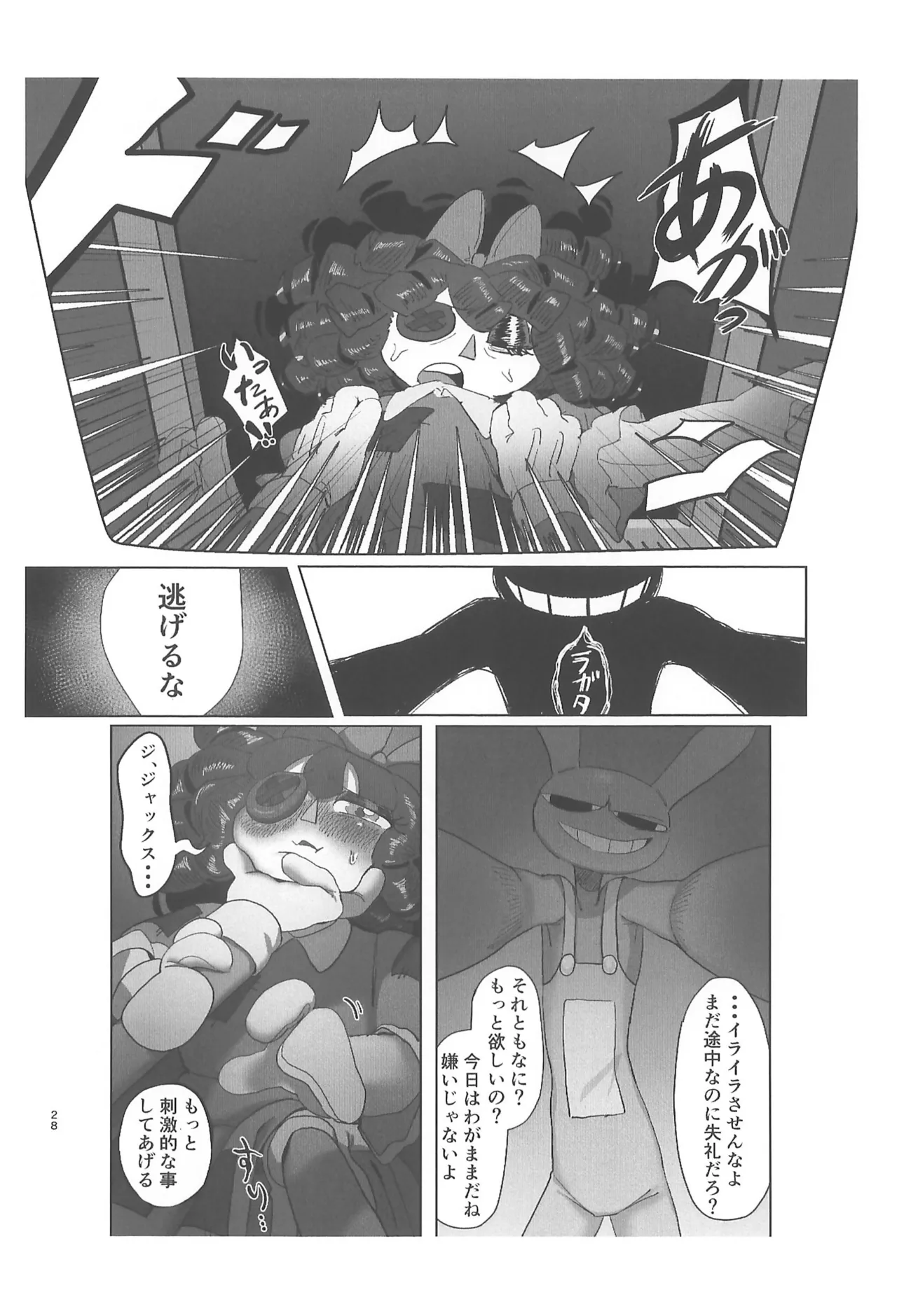 (TOON MIX 21) [IKURA-don (PAPAIYA)] Program ga Miru Boukyou (The Amazing Digital Circus) изображение № 28