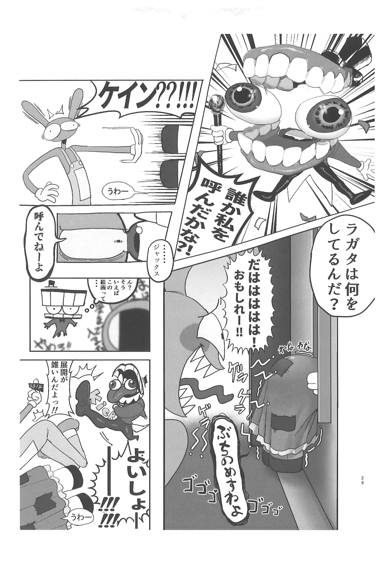 (TOON MIX 21) [IKURA-don (PAPAIYA)] Program ga Miru Boukyou (The Amazing Digital Circus) изображение № 29