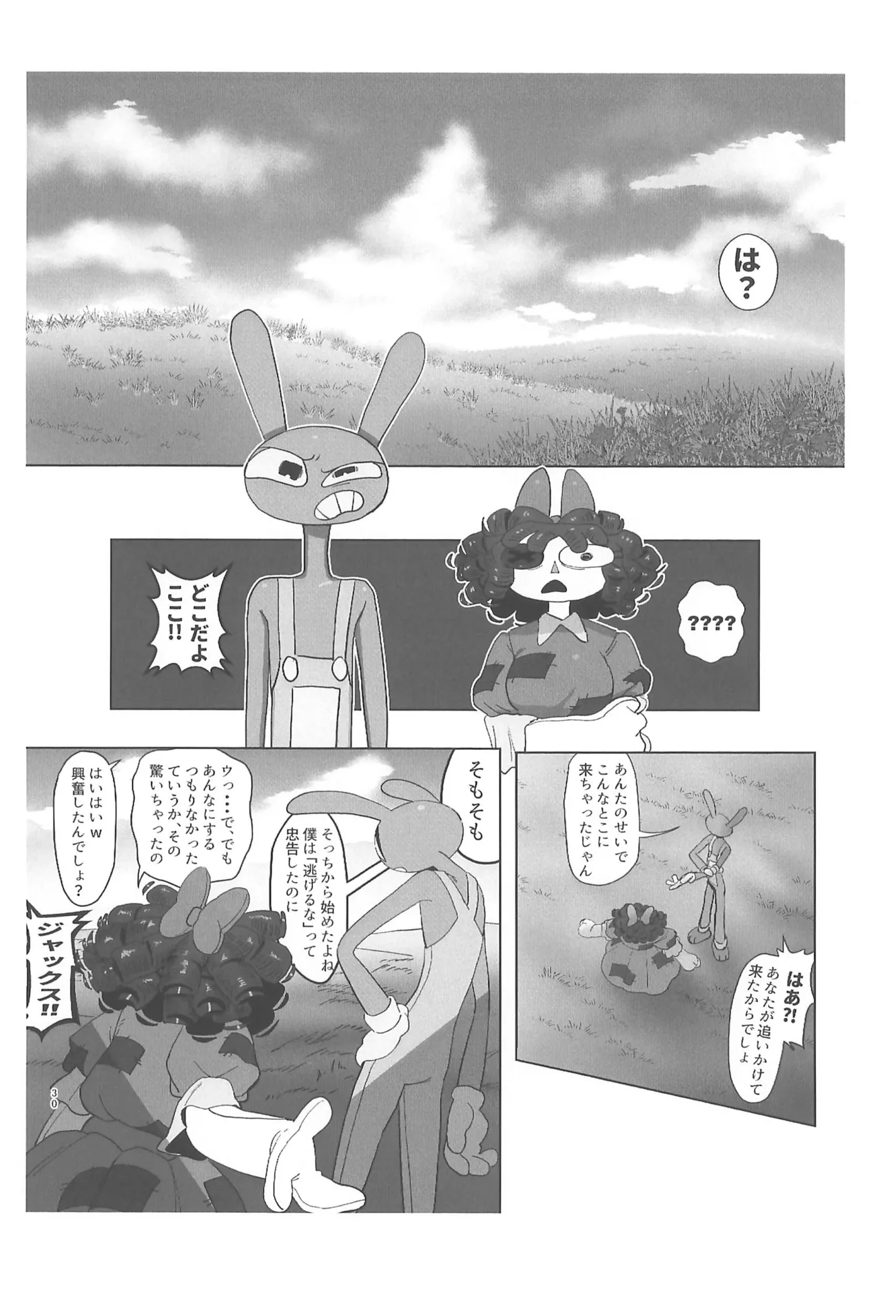 (TOON MIX 21) [IKURA-don (PAPAIYA)] Program ga Miru Boukyou (The Amazing Digital Circus) изображение № 30