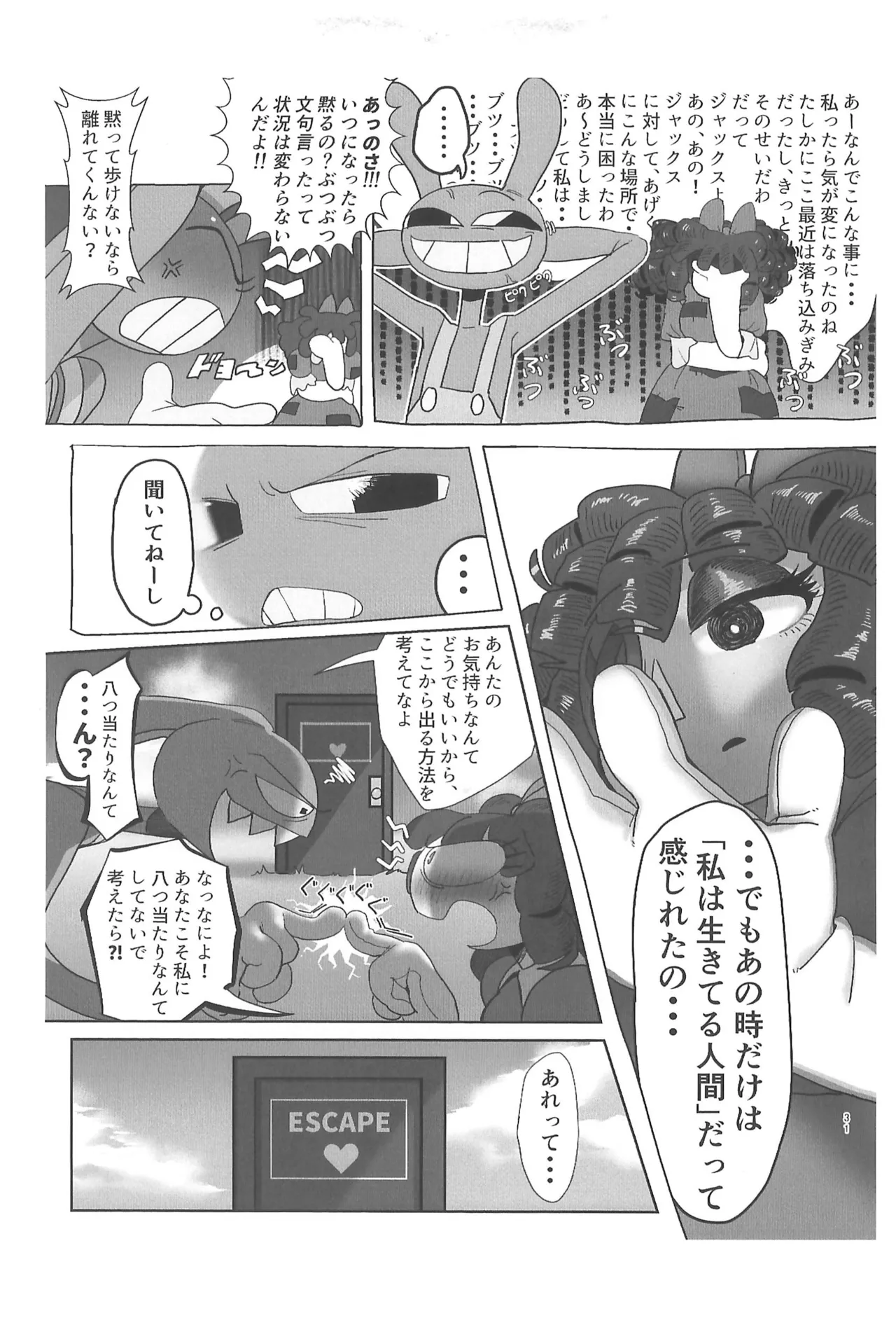 (TOON MIX 21) [IKURA-don (PAPAIYA)] Program ga Miru Boukyou (The Amazing Digital Circus) изображение № 31