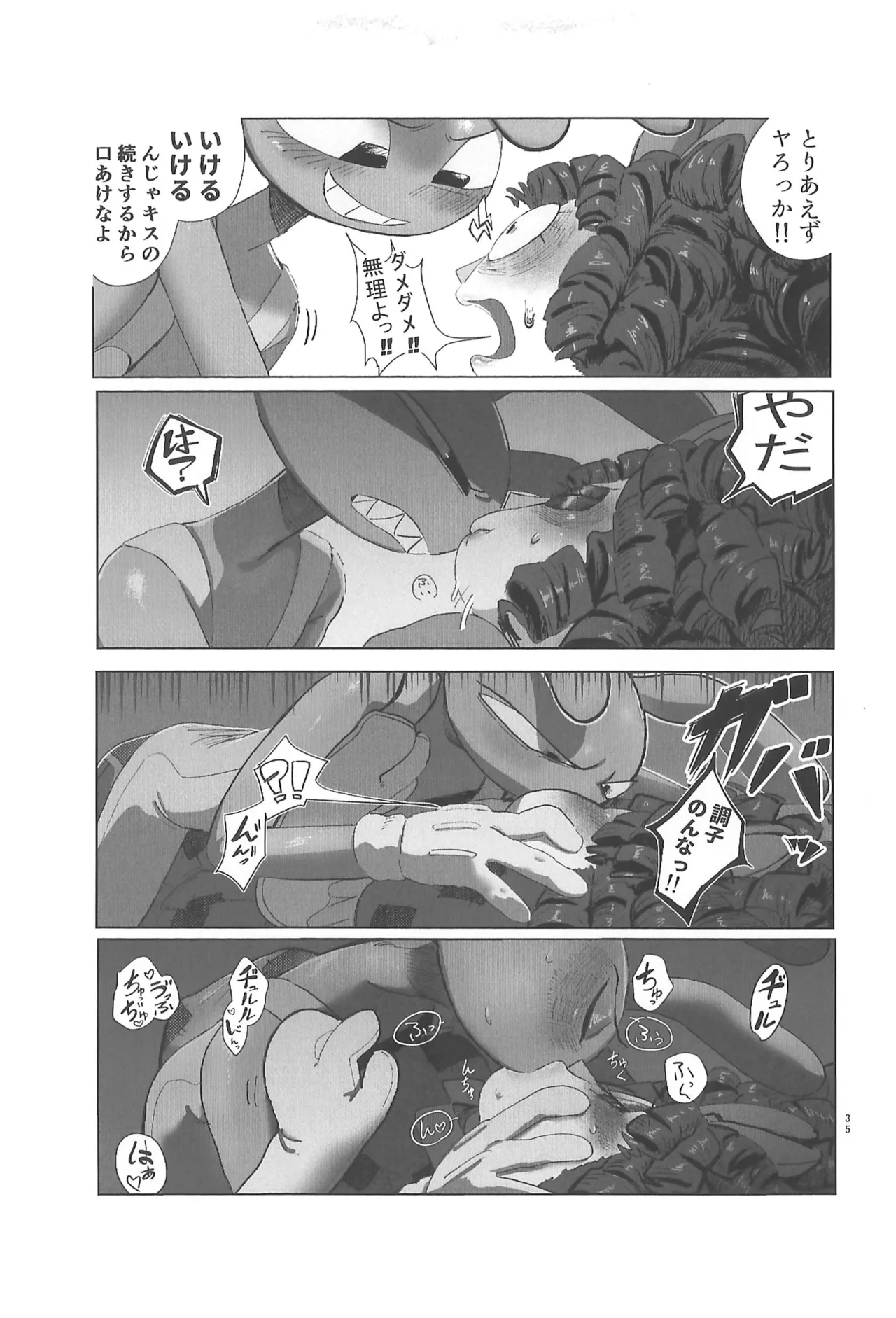 (TOON MIX 21) [IKURA-don (PAPAIYA)] Program ga Miru Boukyou (The Amazing Digital Circus) изображение № 35