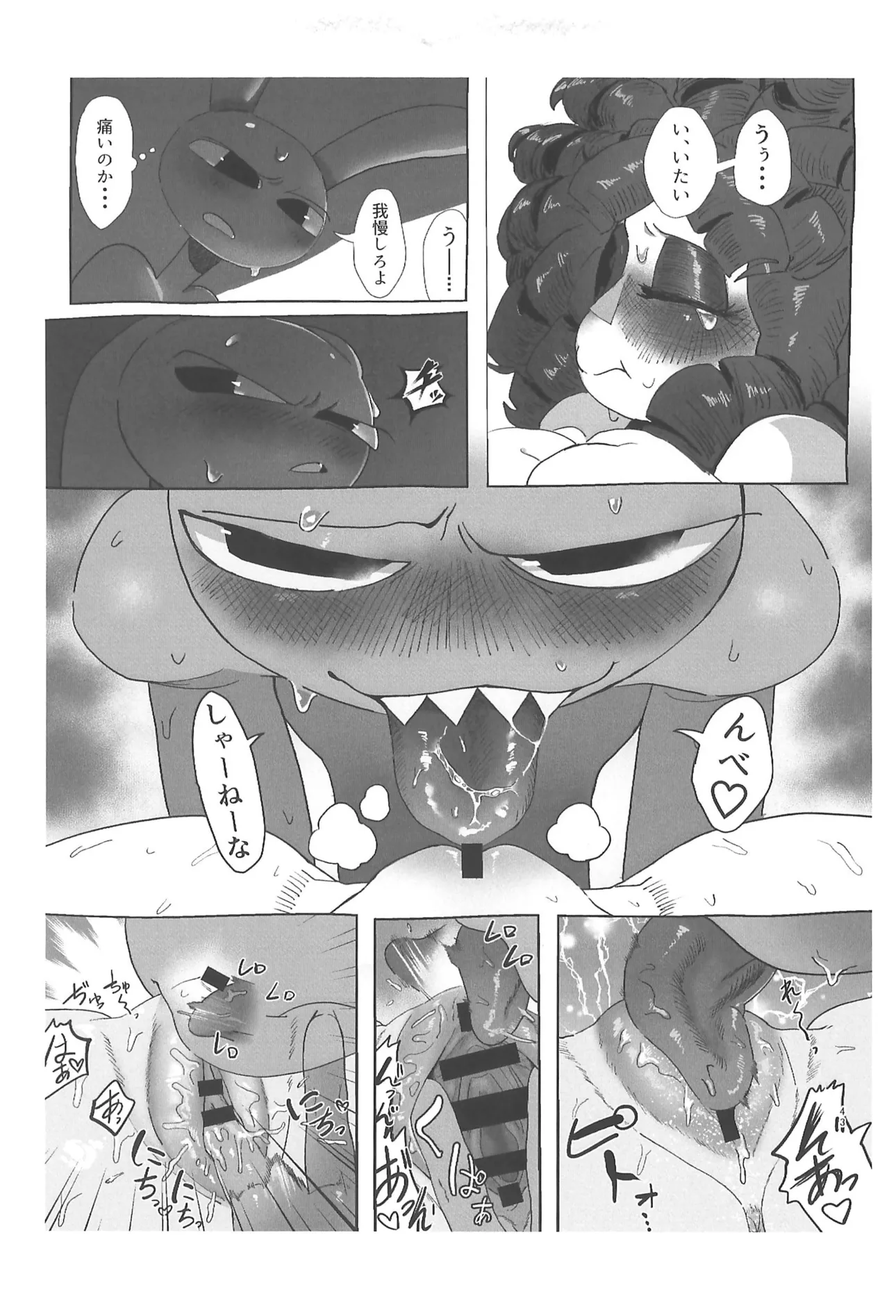 (TOON MIX 21) [IKURA-don (PAPAIYA)] Program ga Miru Boukyou (The Amazing Digital Circus) изображение № 43