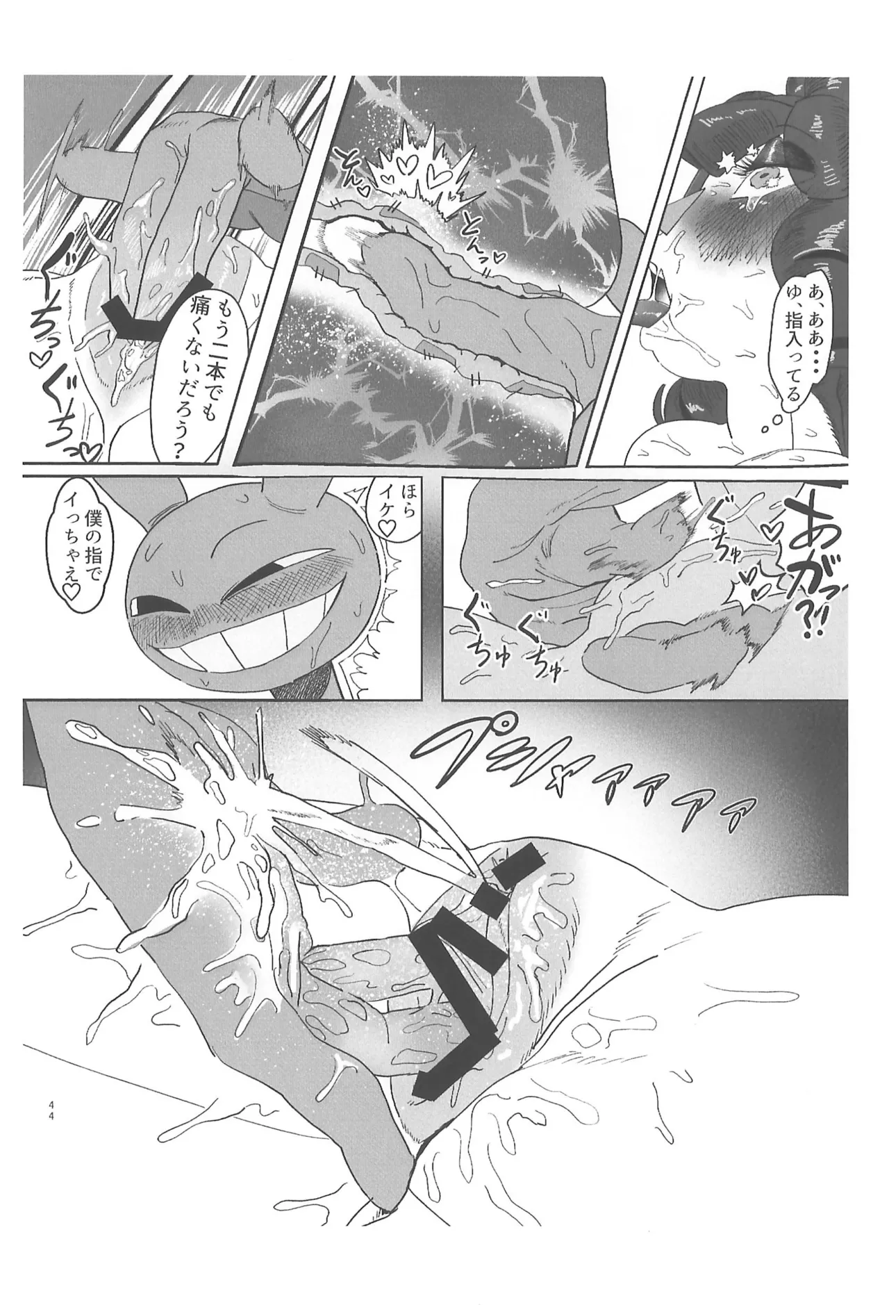 (TOON MIX 21) [IKURA-don (PAPAIYA)] Program ga Miru Boukyou (The Amazing Digital Circus) изображение № 44