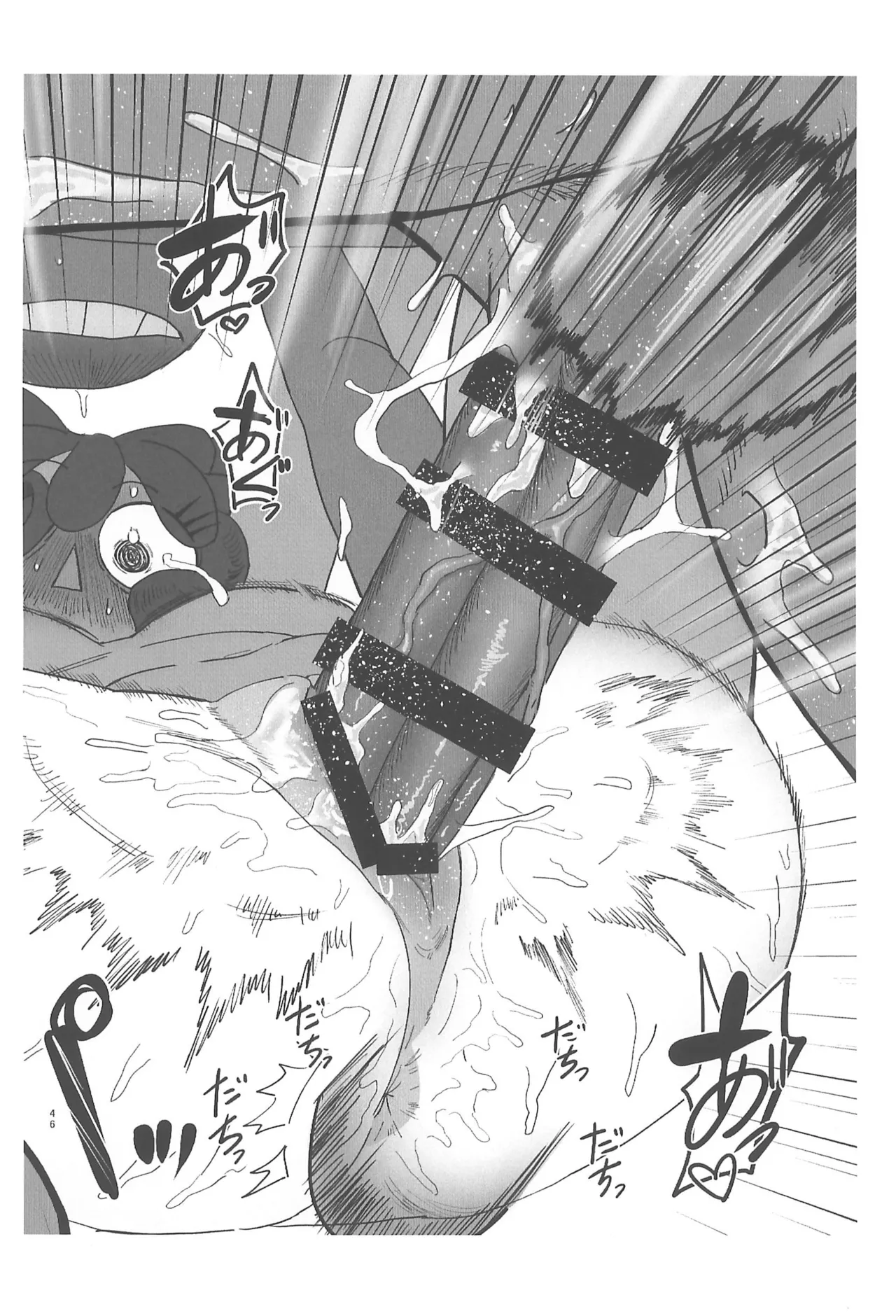 (TOON MIX 21) [IKURA-don (PAPAIYA)] Program ga Miru Boukyou (The Amazing Digital Circus) изображение № 46