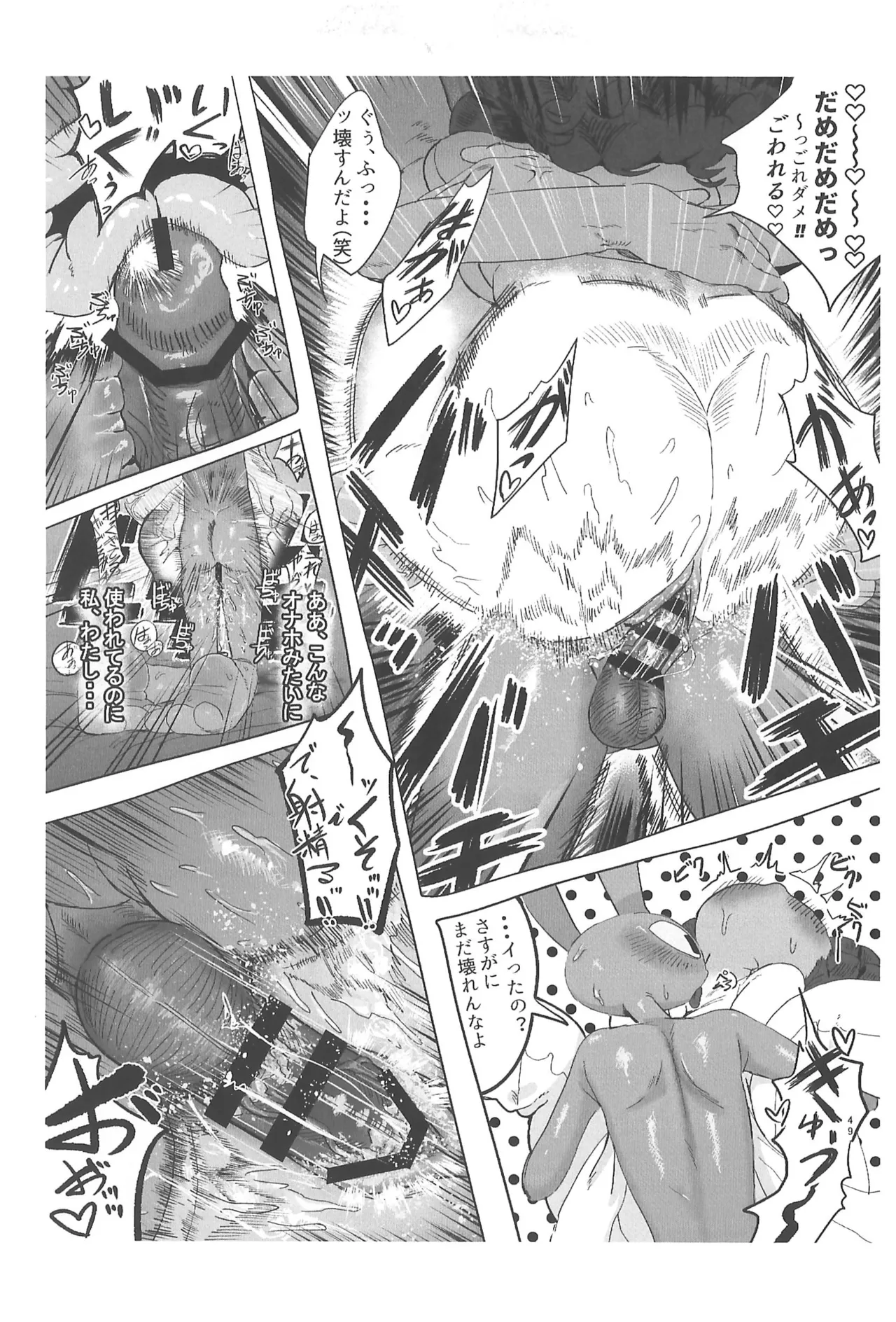 (TOON MIX 21) [IKURA-don (PAPAIYA)] Program ga Miru Boukyou (The Amazing Digital Circus) изображение № 49