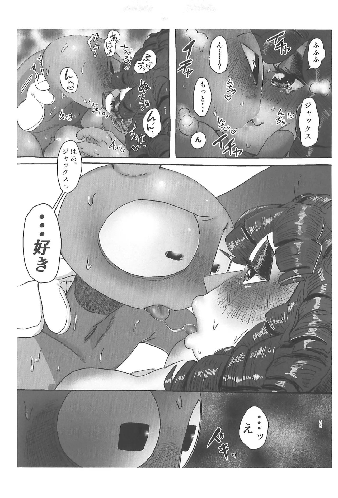 (TOON MIX 21) [IKURA-don (PAPAIYA)] Program ga Miru Boukyou (The Amazing Digital Circus) изображение № 65