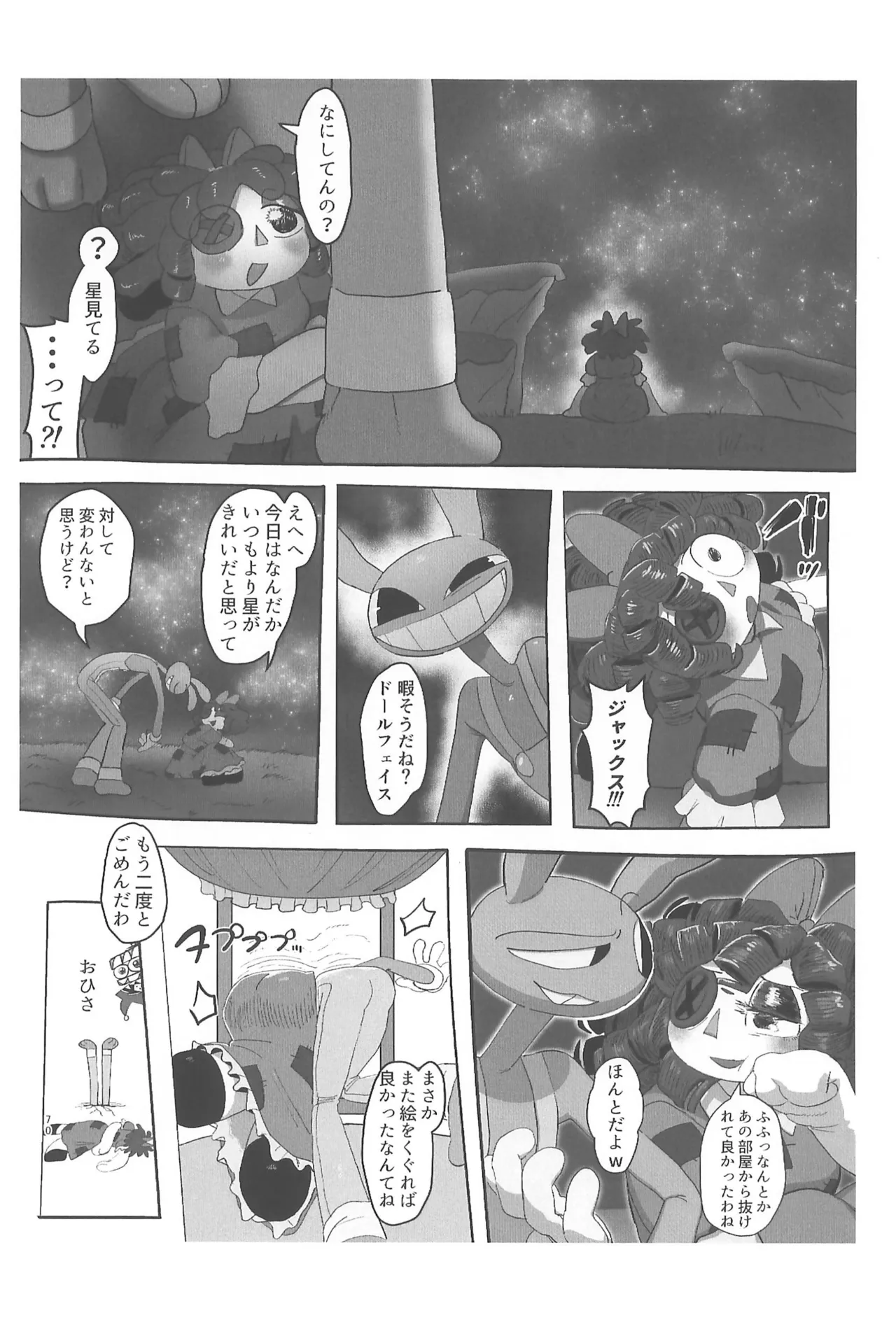 (TOON MIX 21) [IKURA-don (PAPAIYA)] Program ga Miru Boukyou (The Amazing Digital Circus) изображение № 70