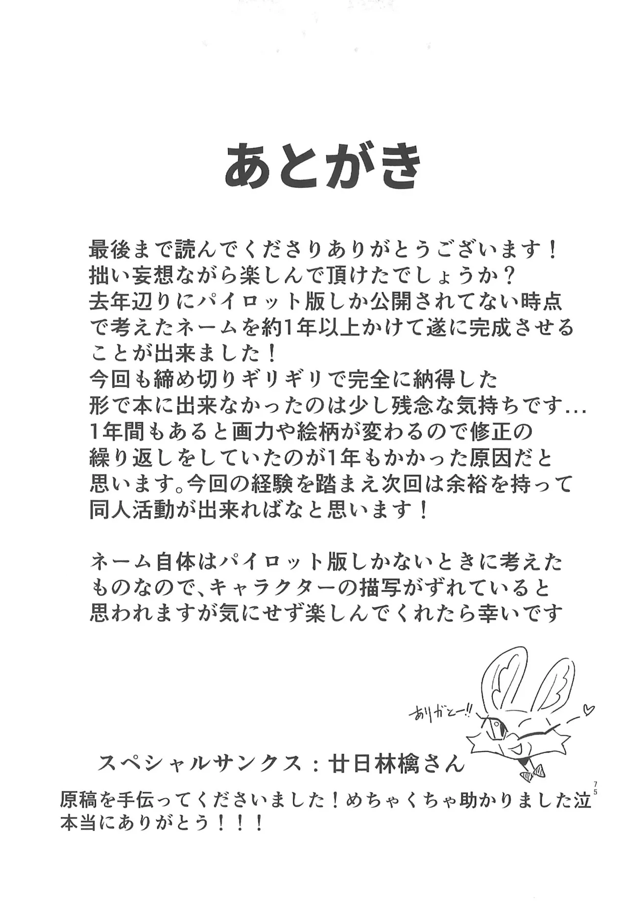 (TOON MIX 21) [IKURA-don (PAPAIYA)] Program ga Miru Boukyou (The Amazing Digital Circus) изображение № 75