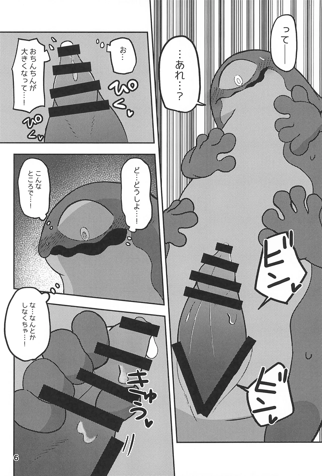 (Kemoket 14) [Nanjiimo-kei (Hino)] Sukima Immoral (Sukimamori) 이미지 번호 8