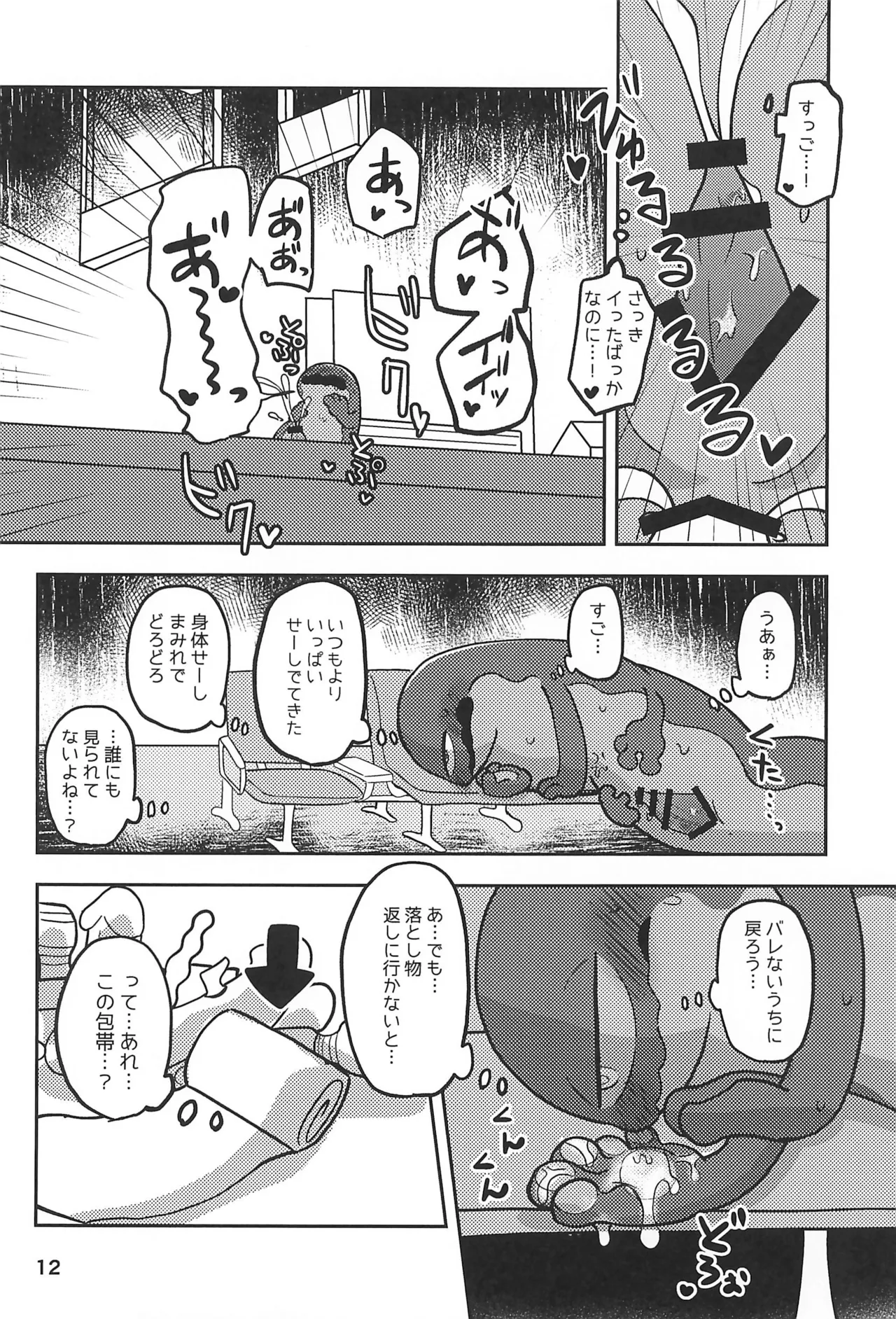 (Kemoket 14) [Nanjiimo-kei (Hino)] Sukima Immoral (Sukimamori) 이미지 번호 11