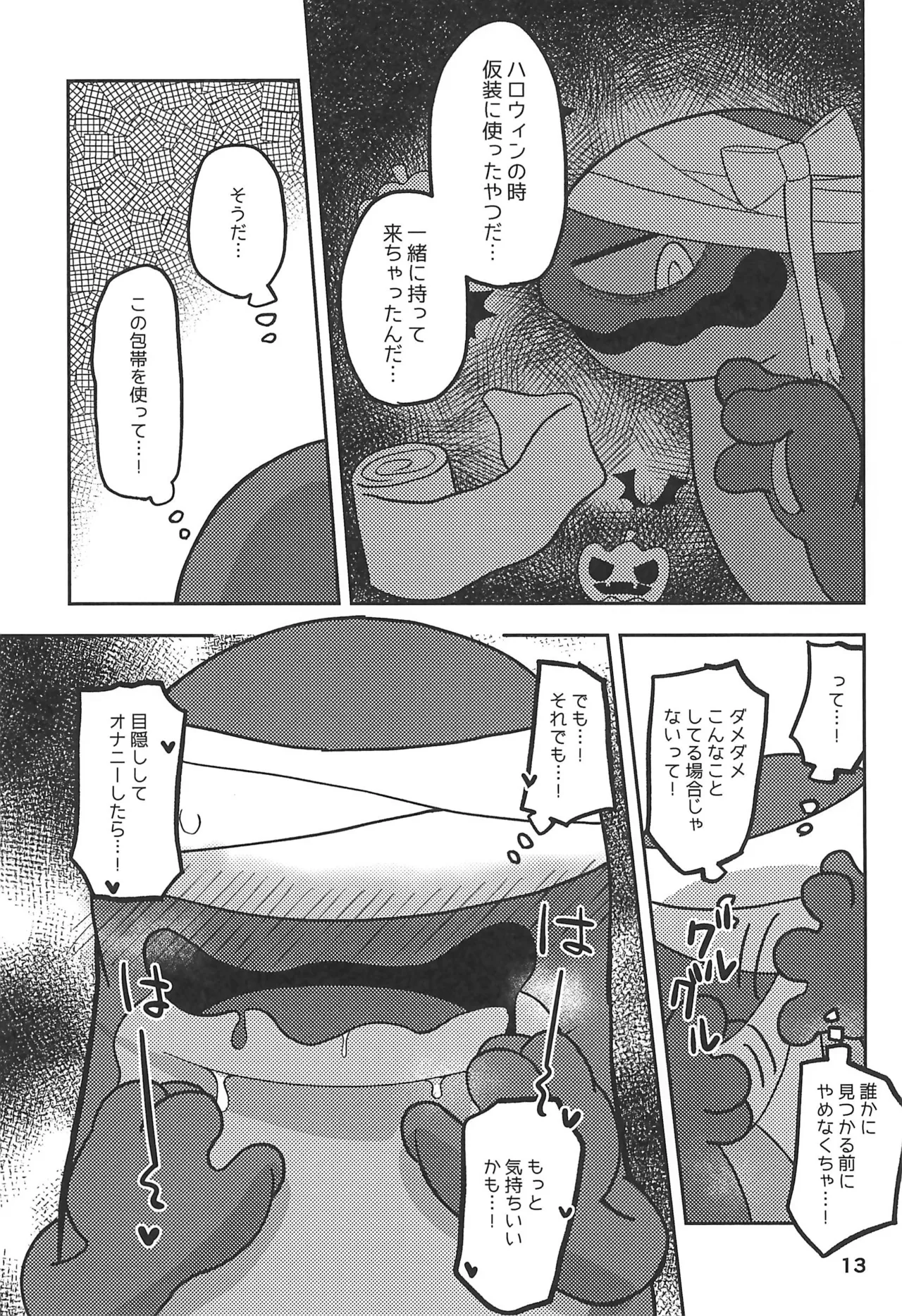 (Kemoket 14) [Nanjiimo-kei (Hino)] Sukima Immoral (Sukimamori) 이미지 번호 12