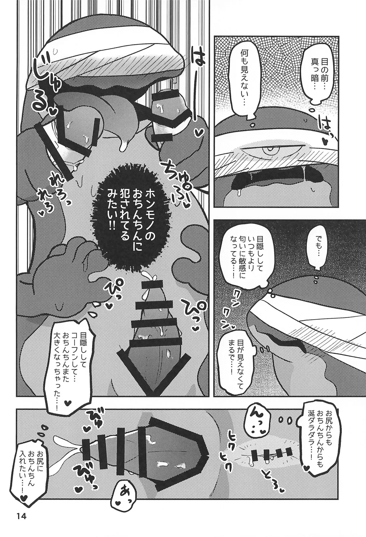 (Kemoket 14) [Nanjiimo-kei (Hino)] Sukima Immoral (Sukimamori) 이미지 번호 13