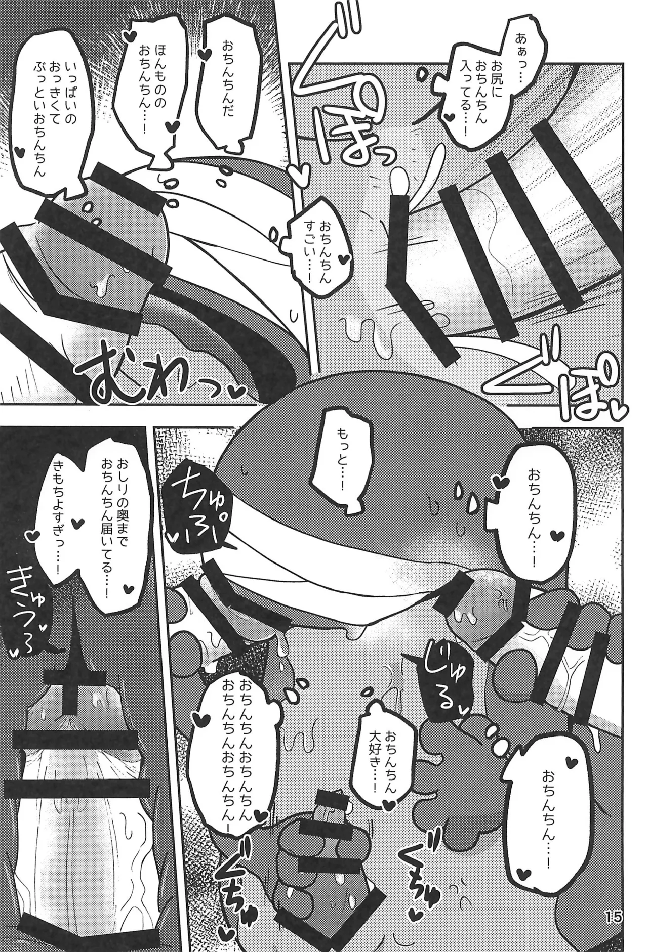 (Kemoket 14) [Nanjiimo-kei (Hino)] Sukima Immoral (Sukimamori) 이미지 번호 14