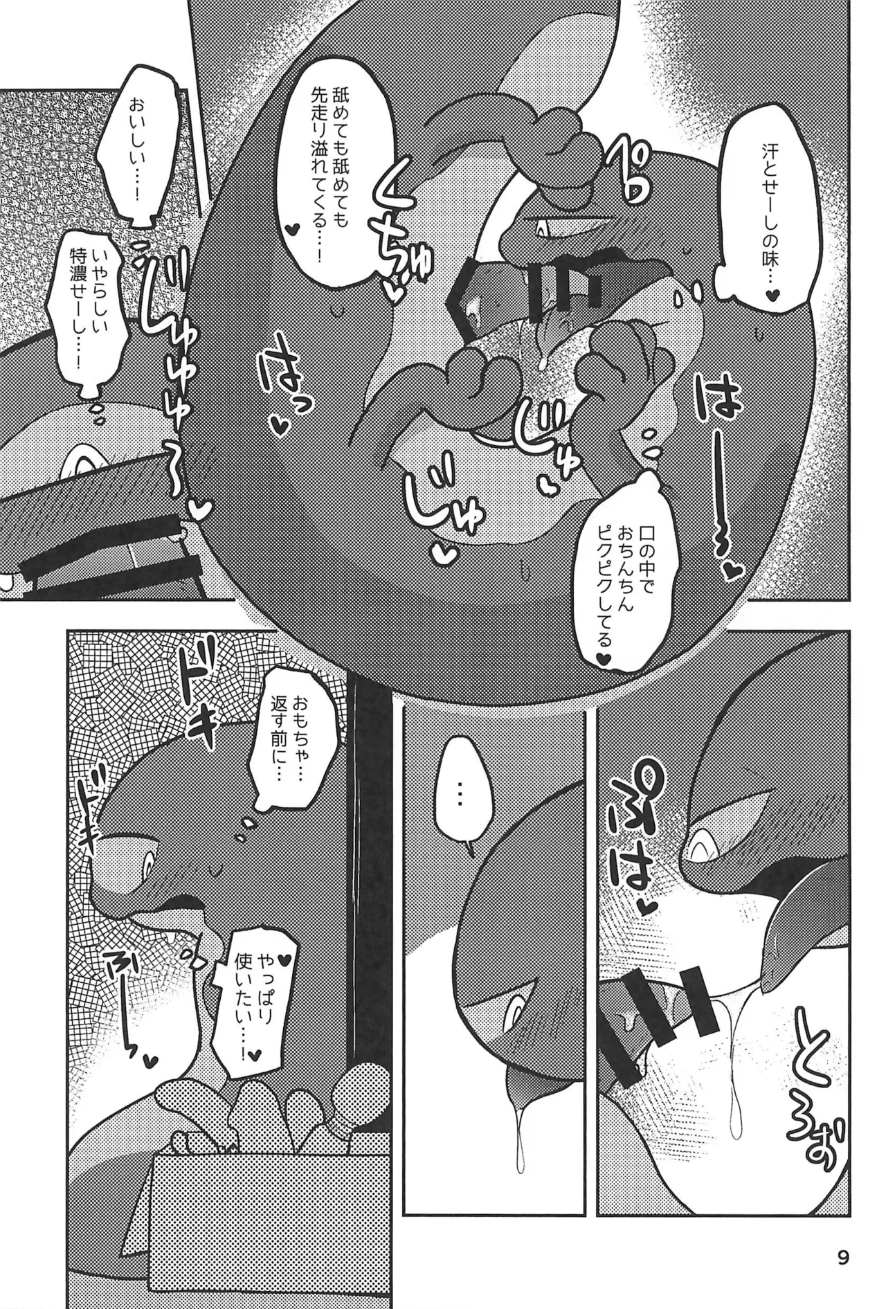 (Kemoket 14) [Nanjiimo-kei (Hino)] Sukima Immoral (Sukimamori) 이미지 번호 15